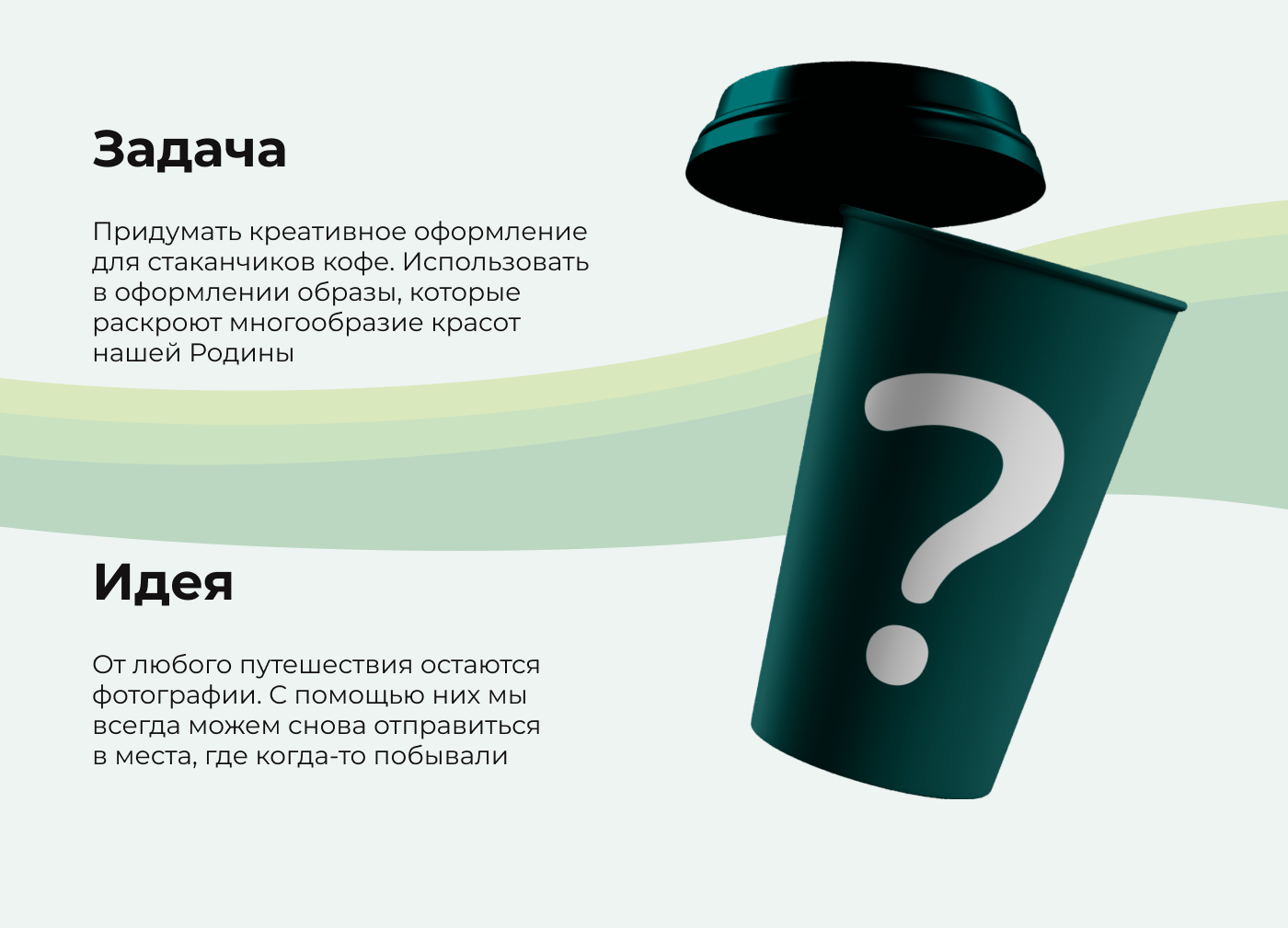 Дизайн стаканчика для кофе — Изображение №2 — Иллюстрация, Графика на Dprofile