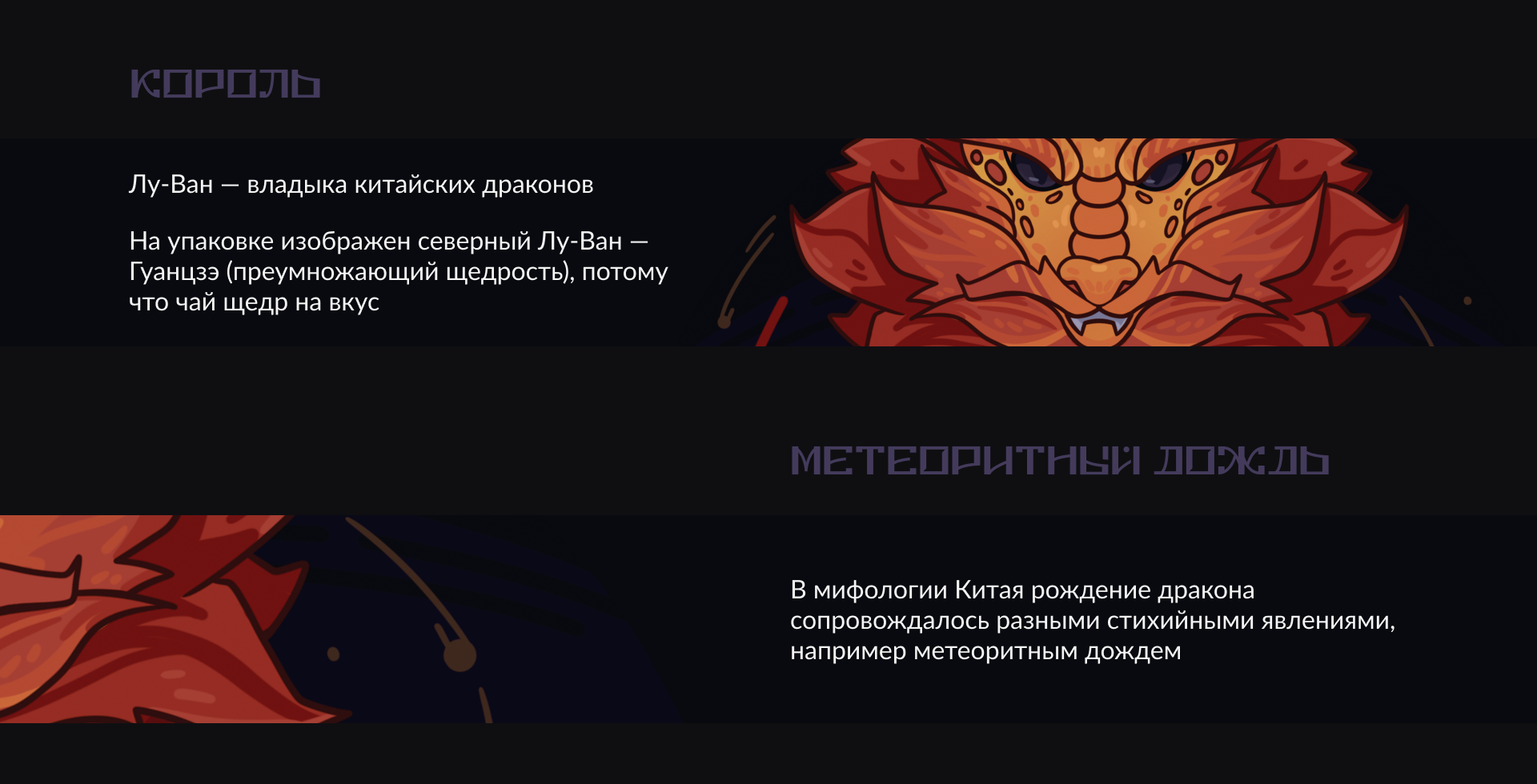 Дизайн блинов пуэра — Изображение №4 — Брендинг, Иллюстрация на Dprofile