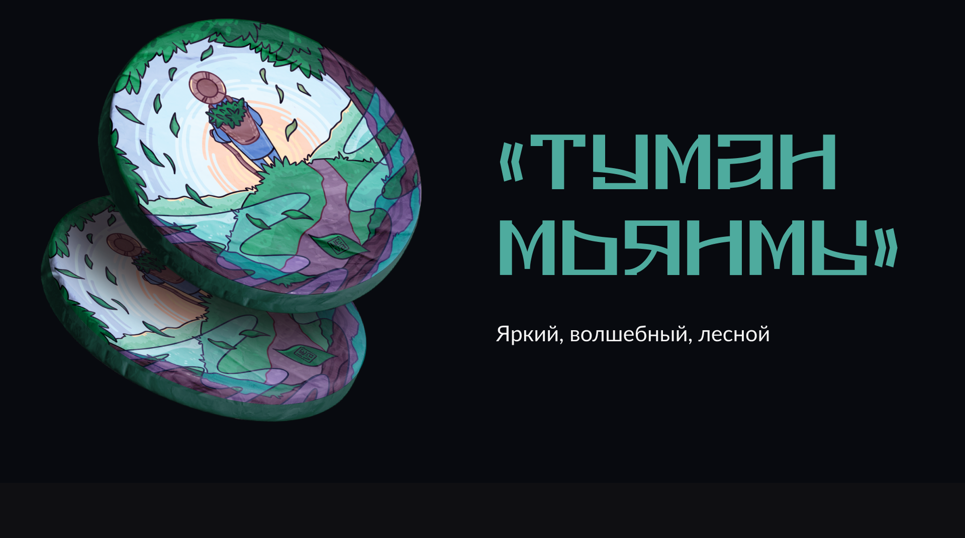 Дизайн блинов пуэра — Изображение №11 — Брендинг, Иллюстрация на Dprofile