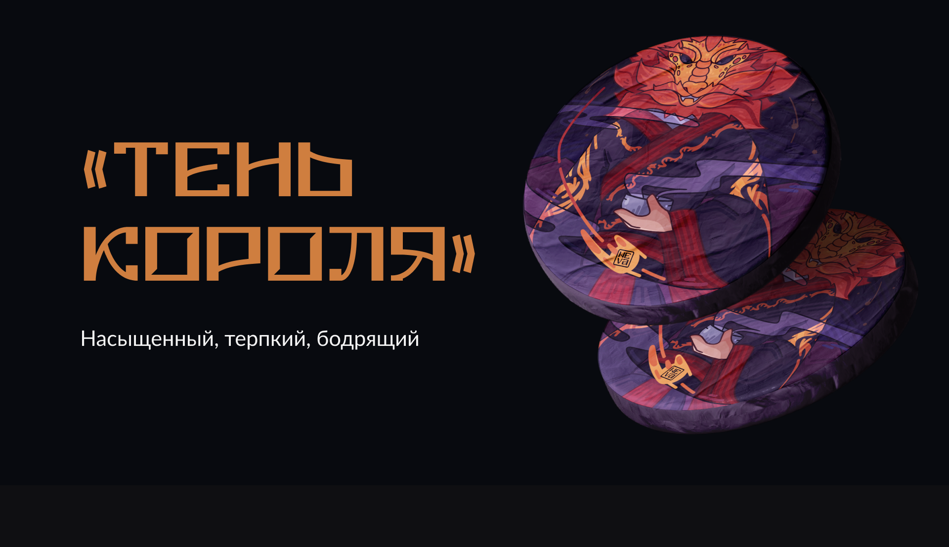 Дизайн блинов пуэра — Изображение №7 — Брендинг, Иллюстрация на Dprofile