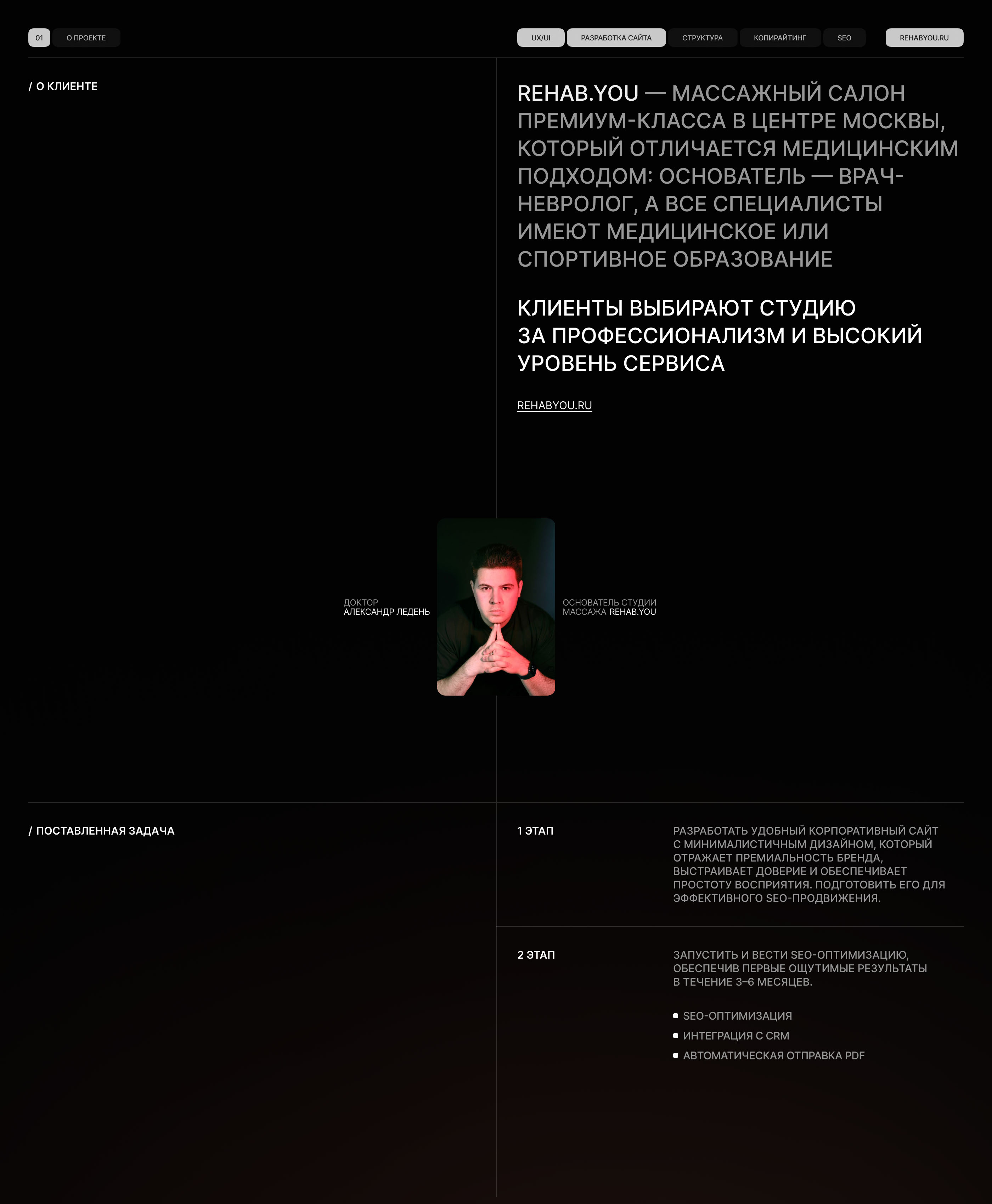 Массажный салон | Разработка + SEO — Изображение №1 — Интерфейсы на Dprofile
