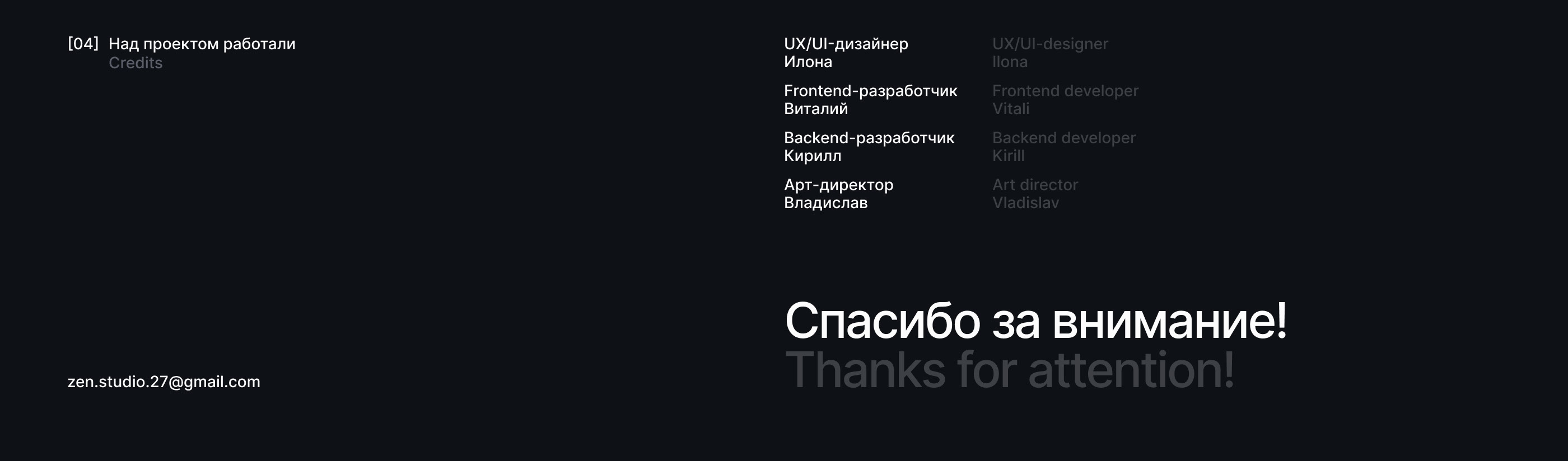 Сайт для команды разработчиков в области блокчейна — Изображение №8 — Интерфейсы, Анимация на Dprofile