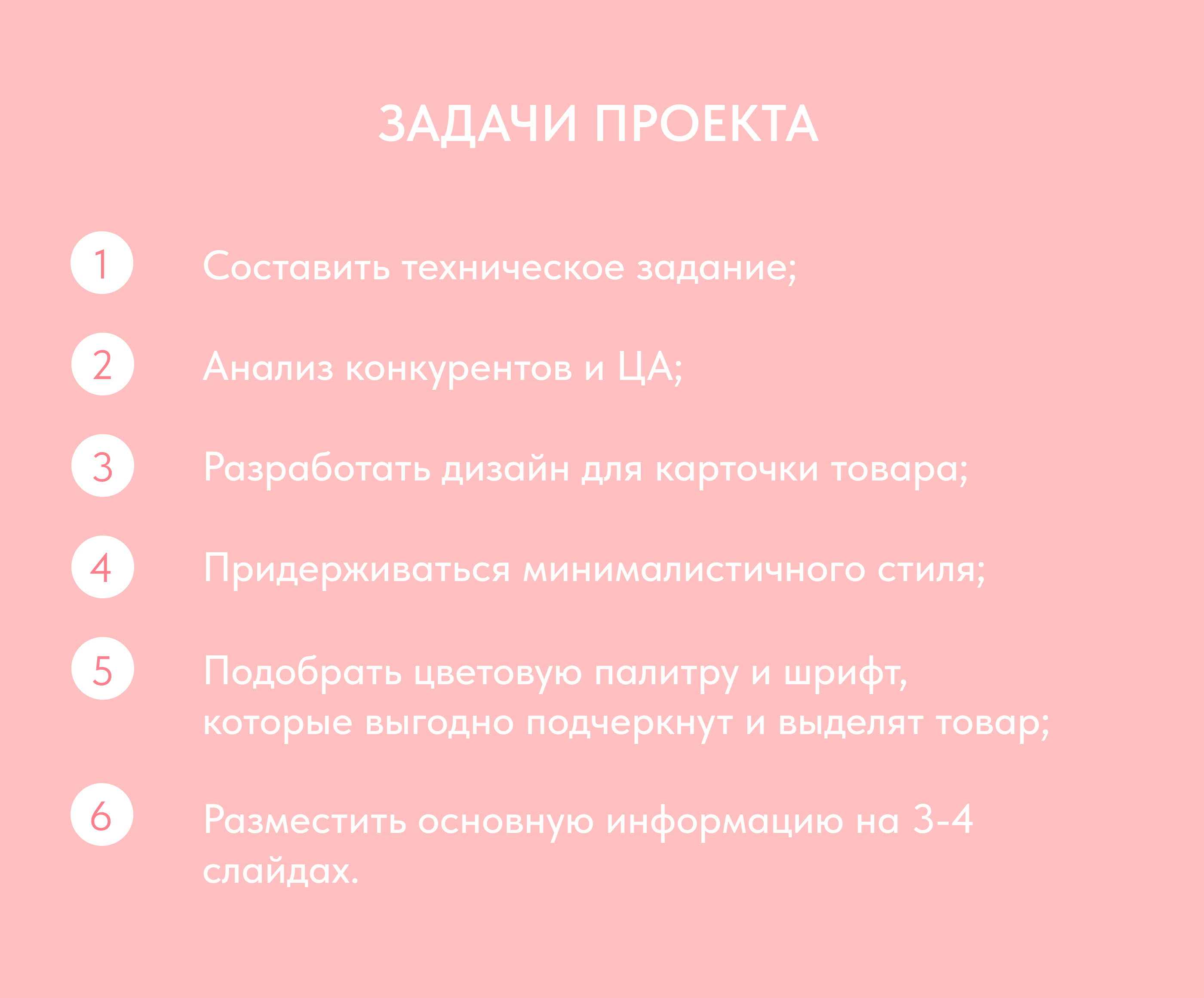Инфографика. Карточка товара. Маски. Уходовая косметика — Изображение №2 — Графика, Маркетинг на Dprofile