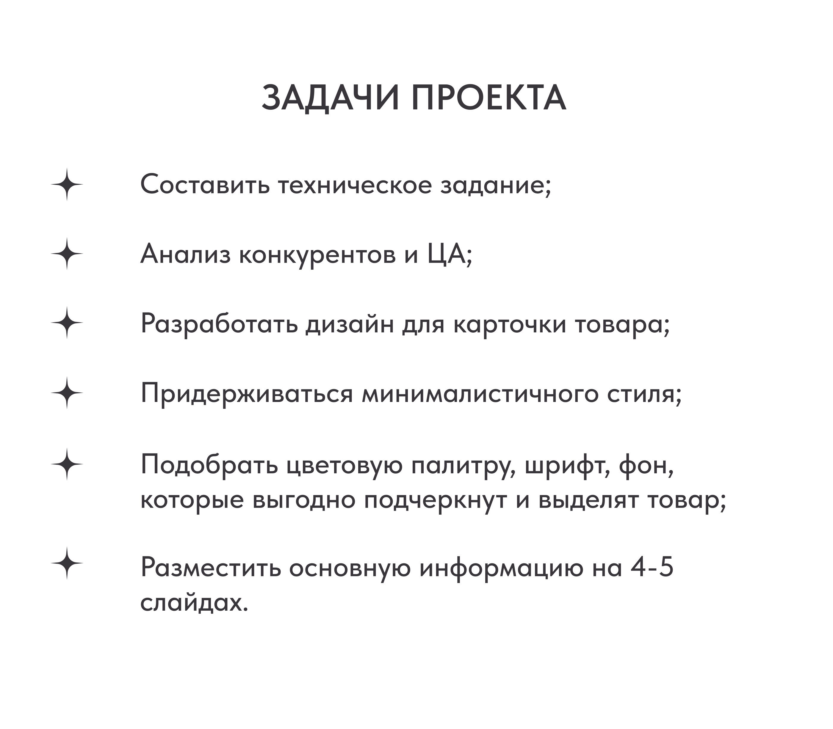 Инфографика. Карточка товара. Тапочки. Обувь — Изображение №2 — Графика, Маркетинг на Dprofile