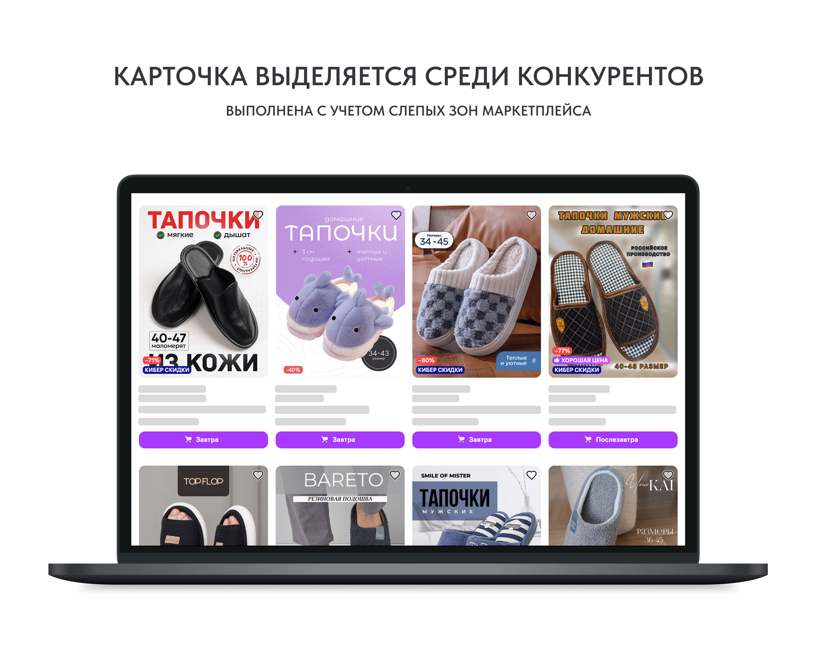Инфографика. Карточка товара. Тапочки. Обувь — Изображение №5 — Графика, Маркетинг на Dprofile