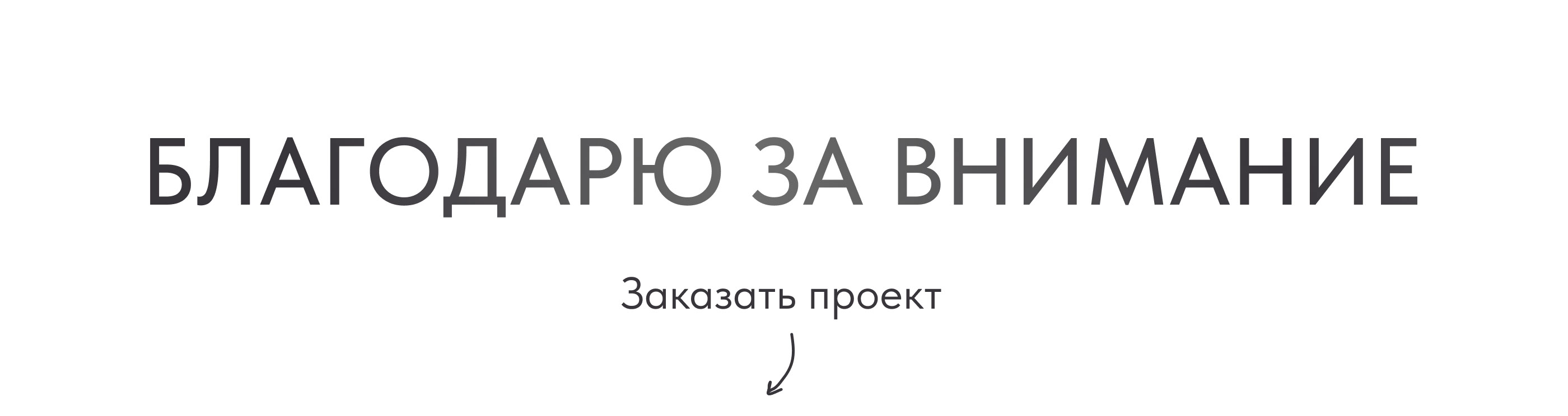 Инфографика. Карточка товара. Чайник. Кухня — Изображение №7 — Графика, Маркетинг на Dprofile
