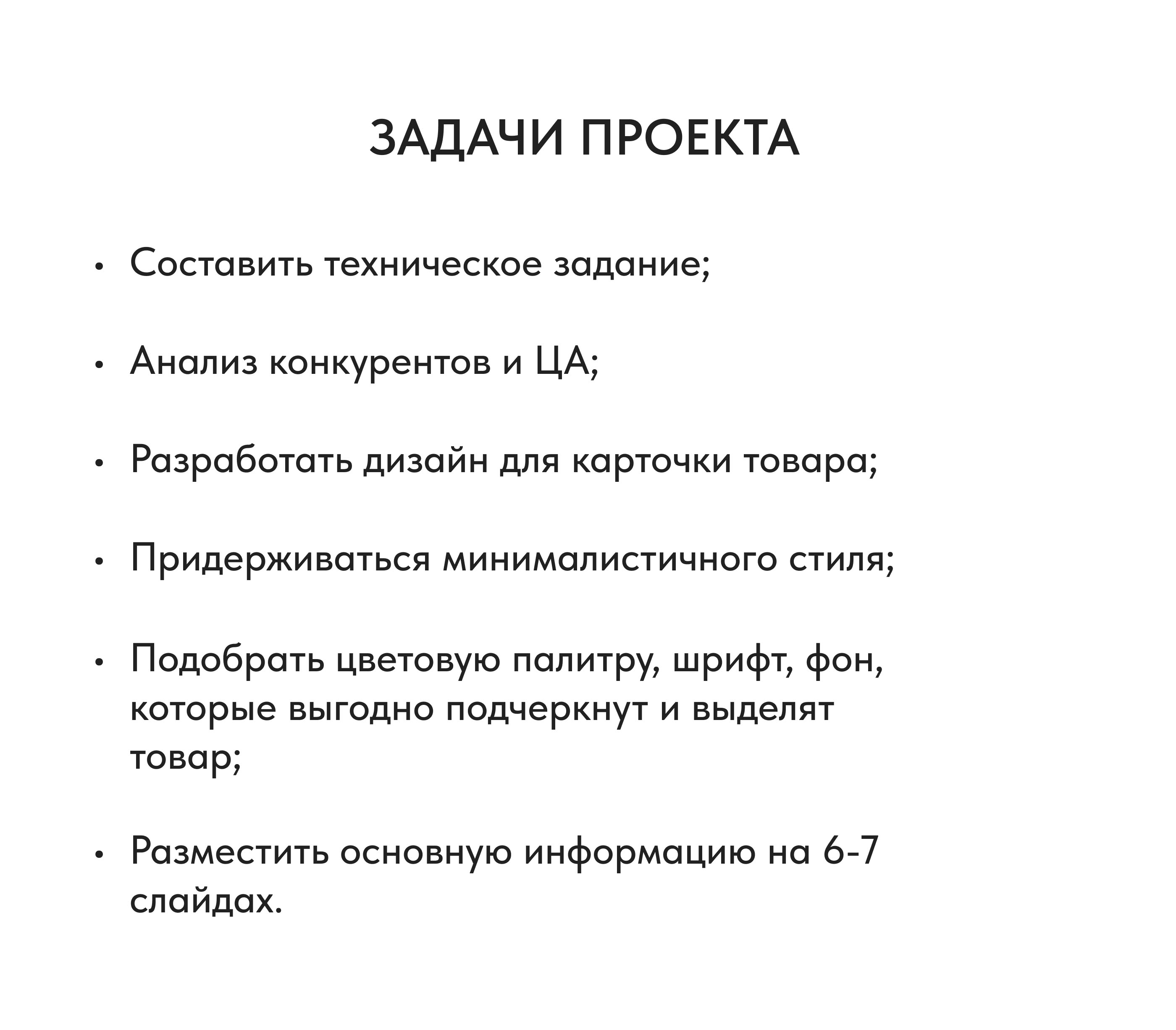 Инфографика. Карточка товара. Стабилизатор. Электроника — Изображение №3 — Графика, Маркетинг на Dprofile