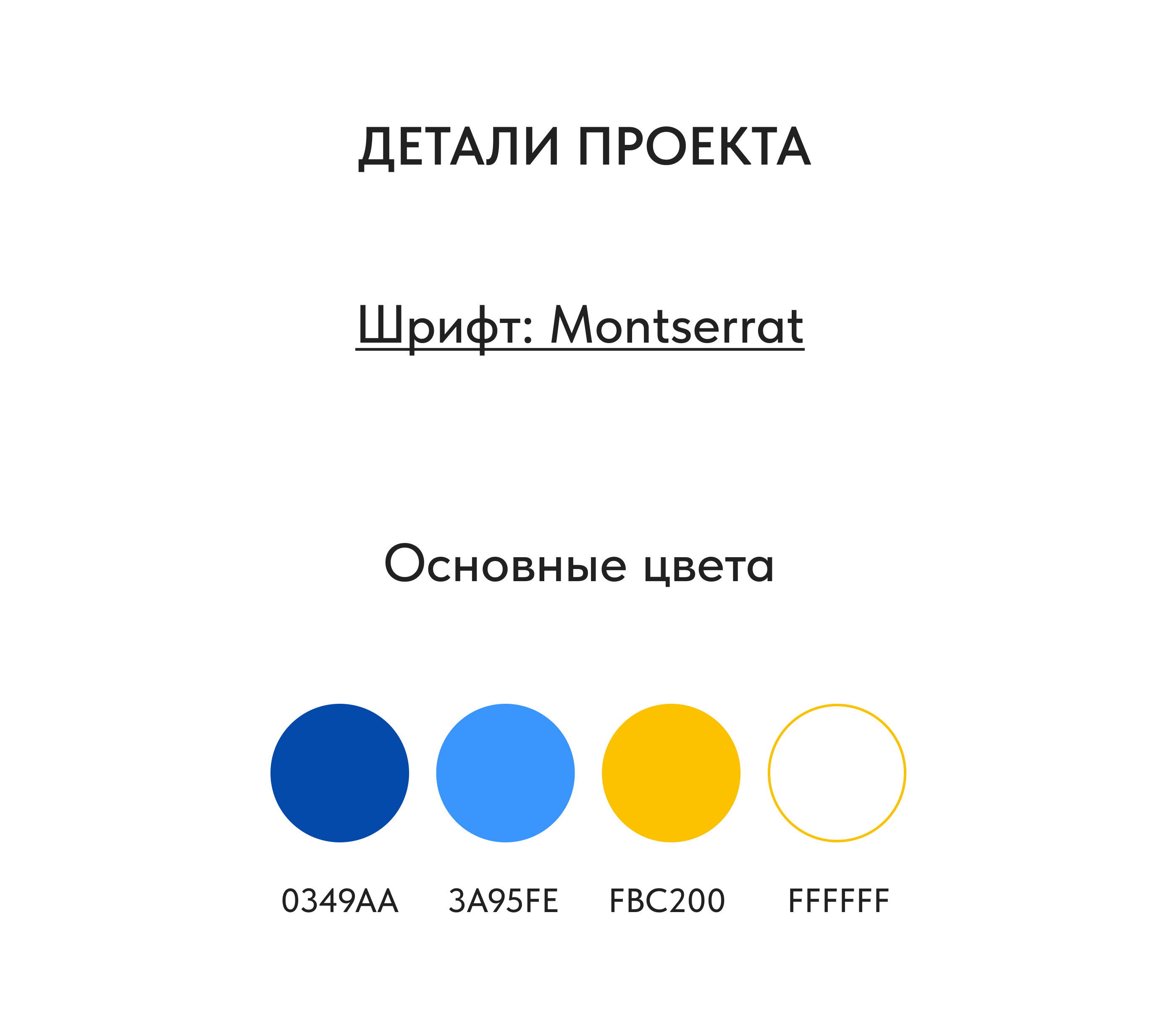 Инфографика. Карточка товара. Стабилизатор. Электроника — Изображение №4 — Графика, Маркетинг на Dprofile