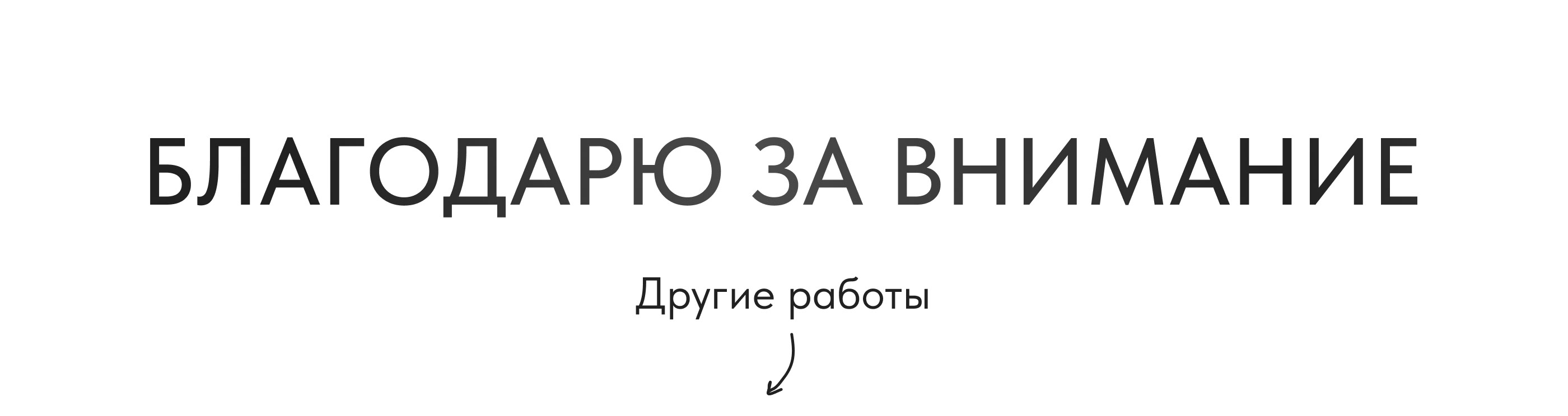 Инфографика. Карточка товара. Стабилизатор. Электроника — Изображение №8 — Графика, Маркетинг на Dprofile