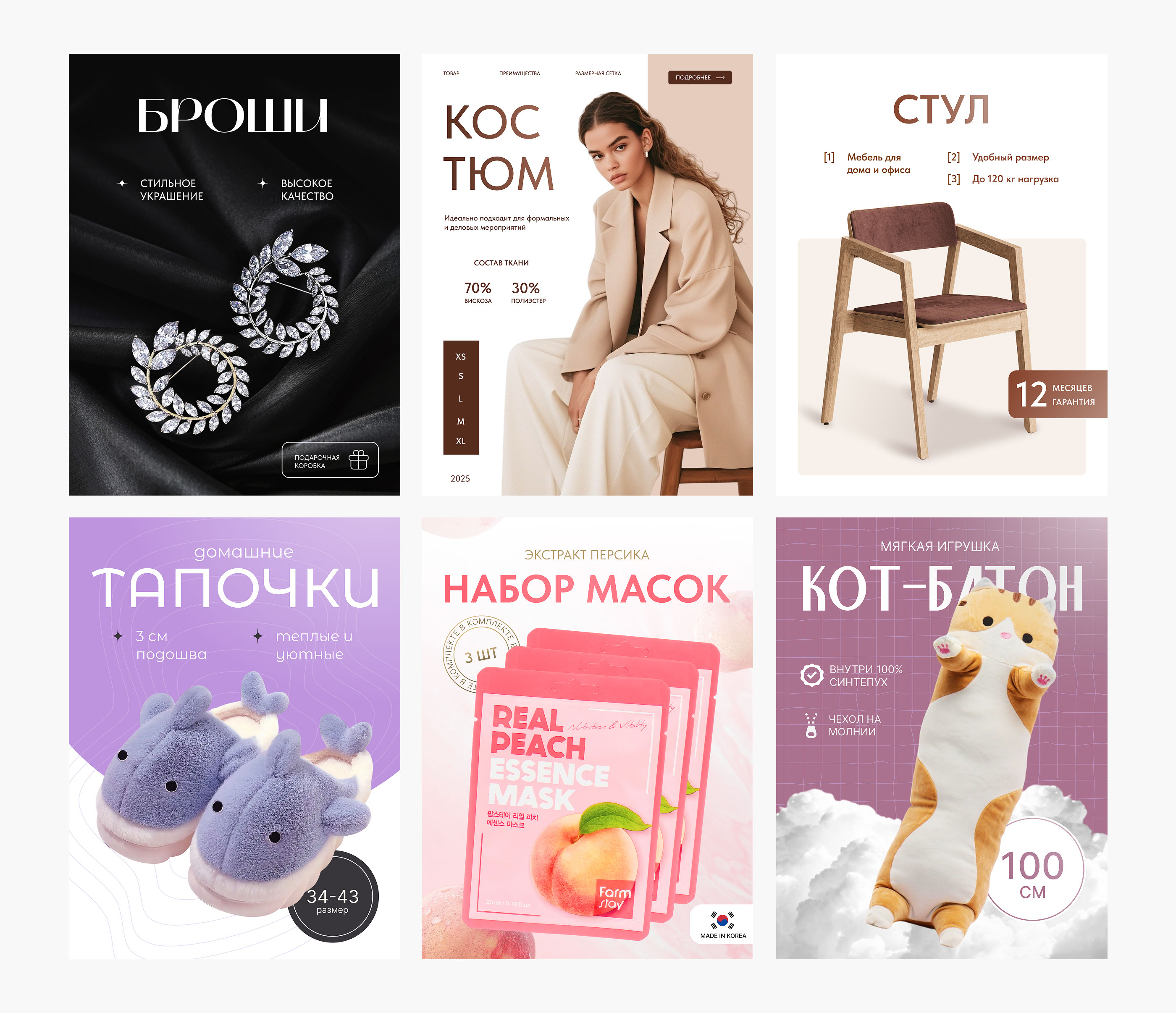 Инфографика. Карточка товара. Стабилизатор. Электроника — Изображение №9 — Графика, Маркетинг на Dprofile