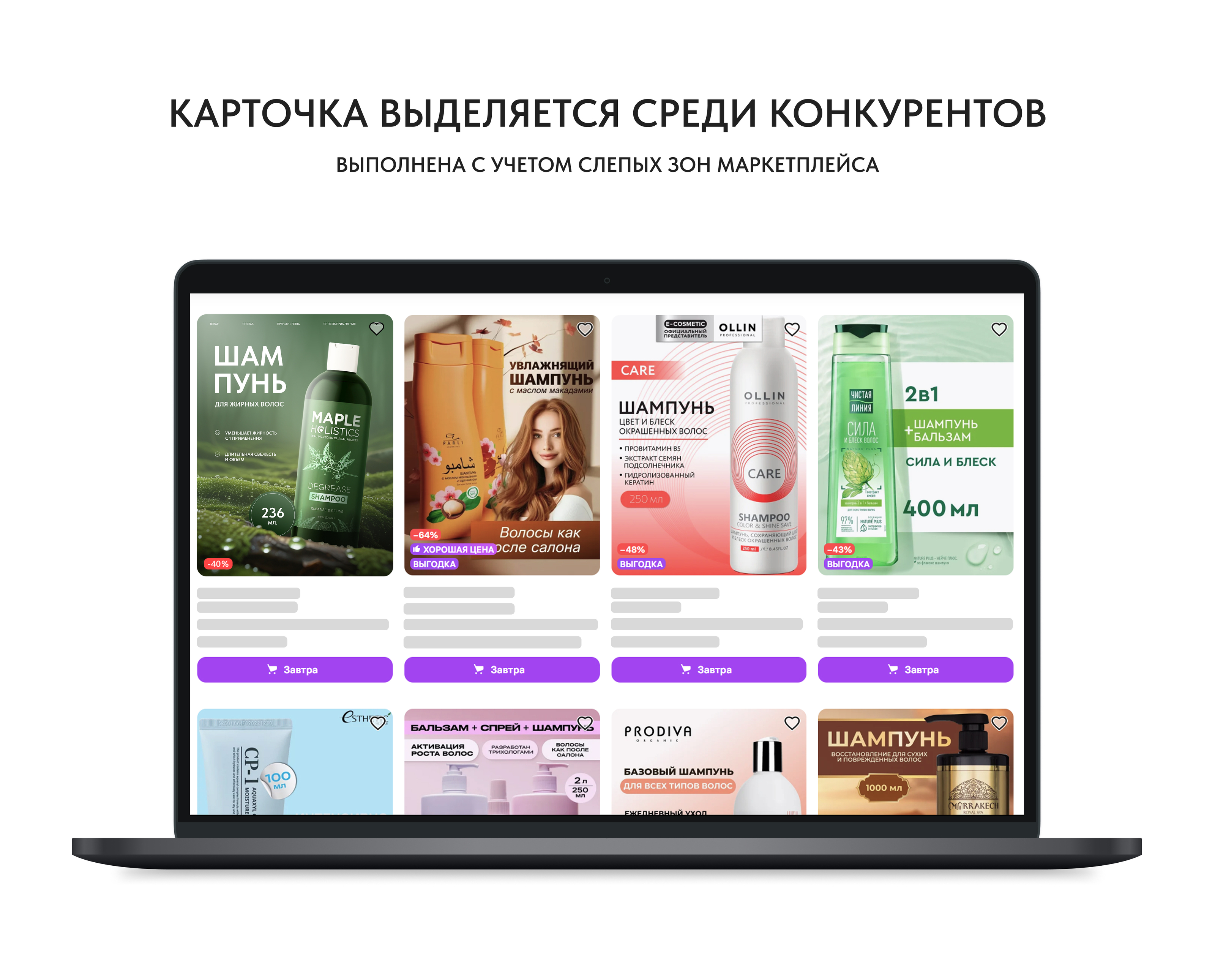 Инфографика. Карточка товара. Шампунь. Косметика — Изображение №6 — Графика, Маркетинг на Dprofile