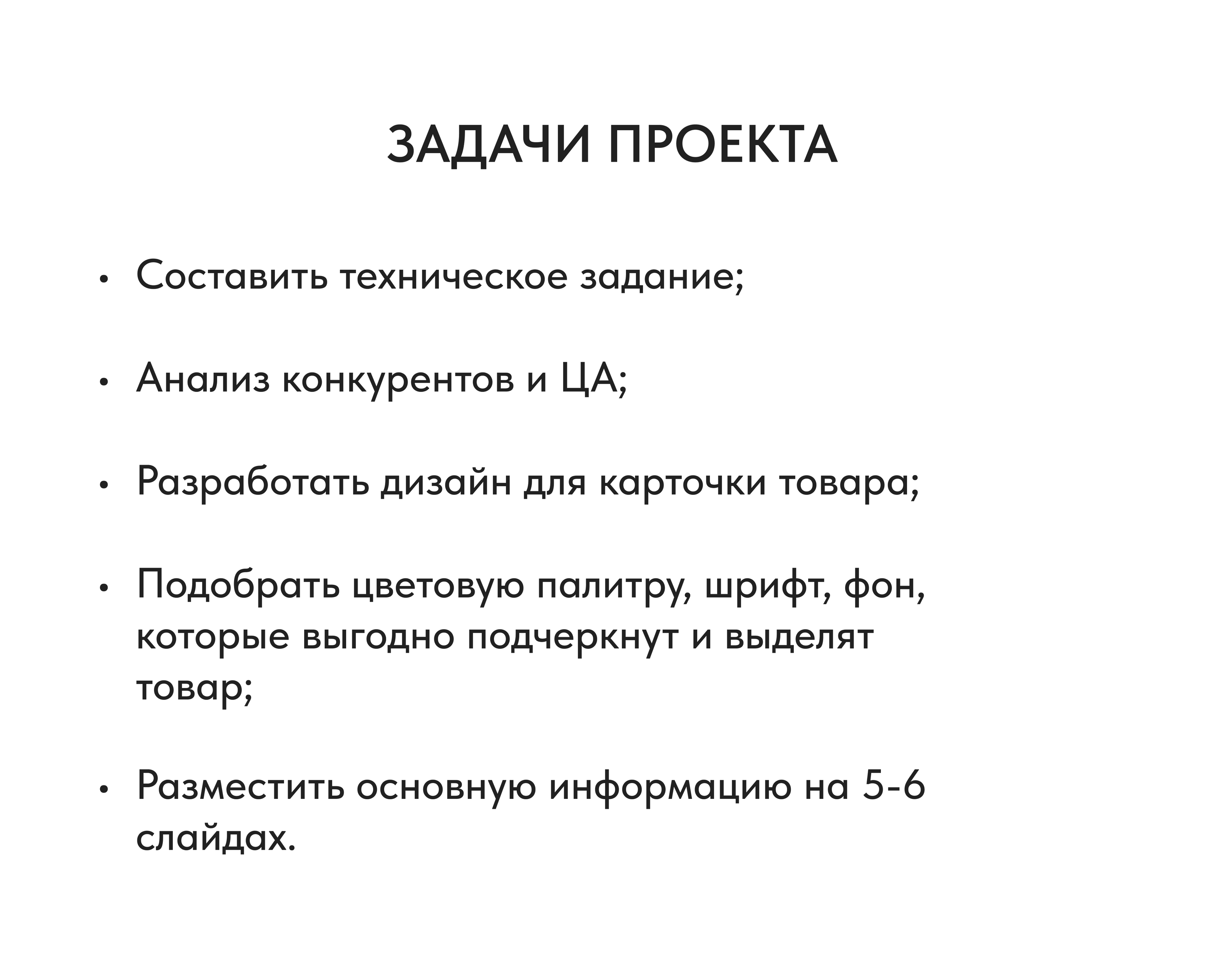 Инфографика. Карточка товара. Шампунь. Косметика — Изображение №3 — Графика, Маркетинг на Dprofile