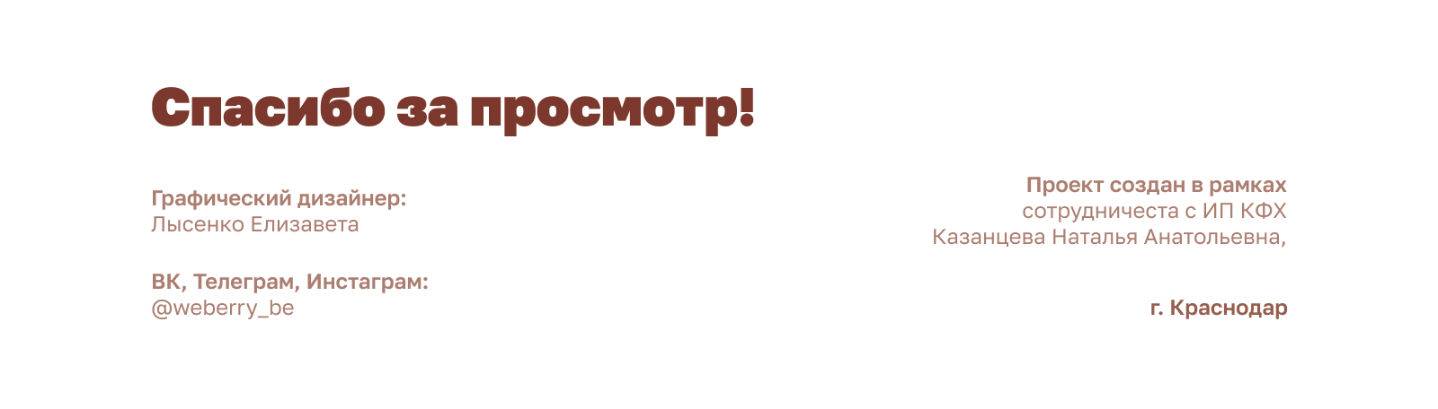 Упаковка для сырного пломбира "Уля-ля" — Изображение №3 — Брендинг, Графика на Dprofile