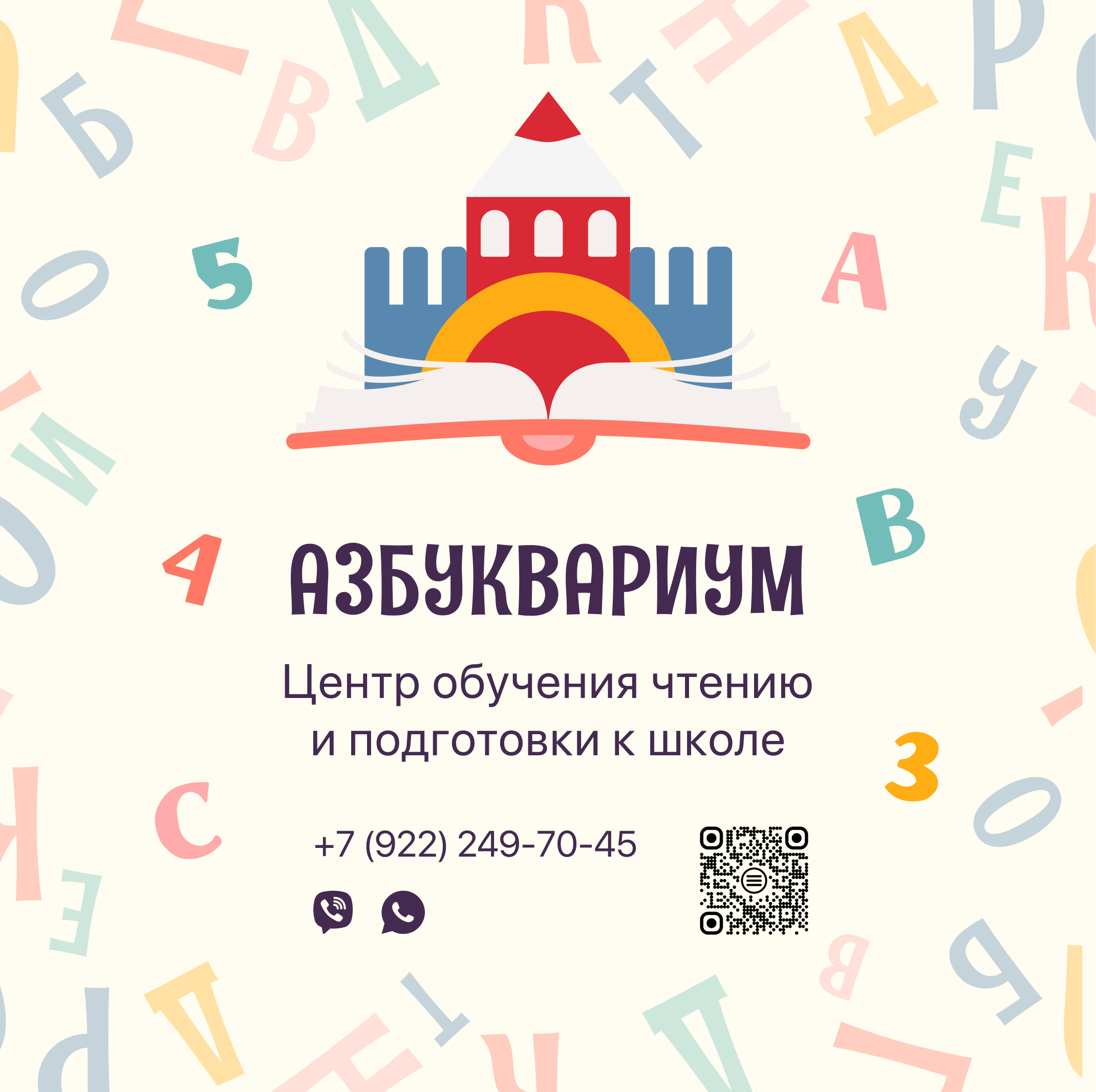 Брендинг для детской школы — Изображение №3 — Брендинг на Dprofile