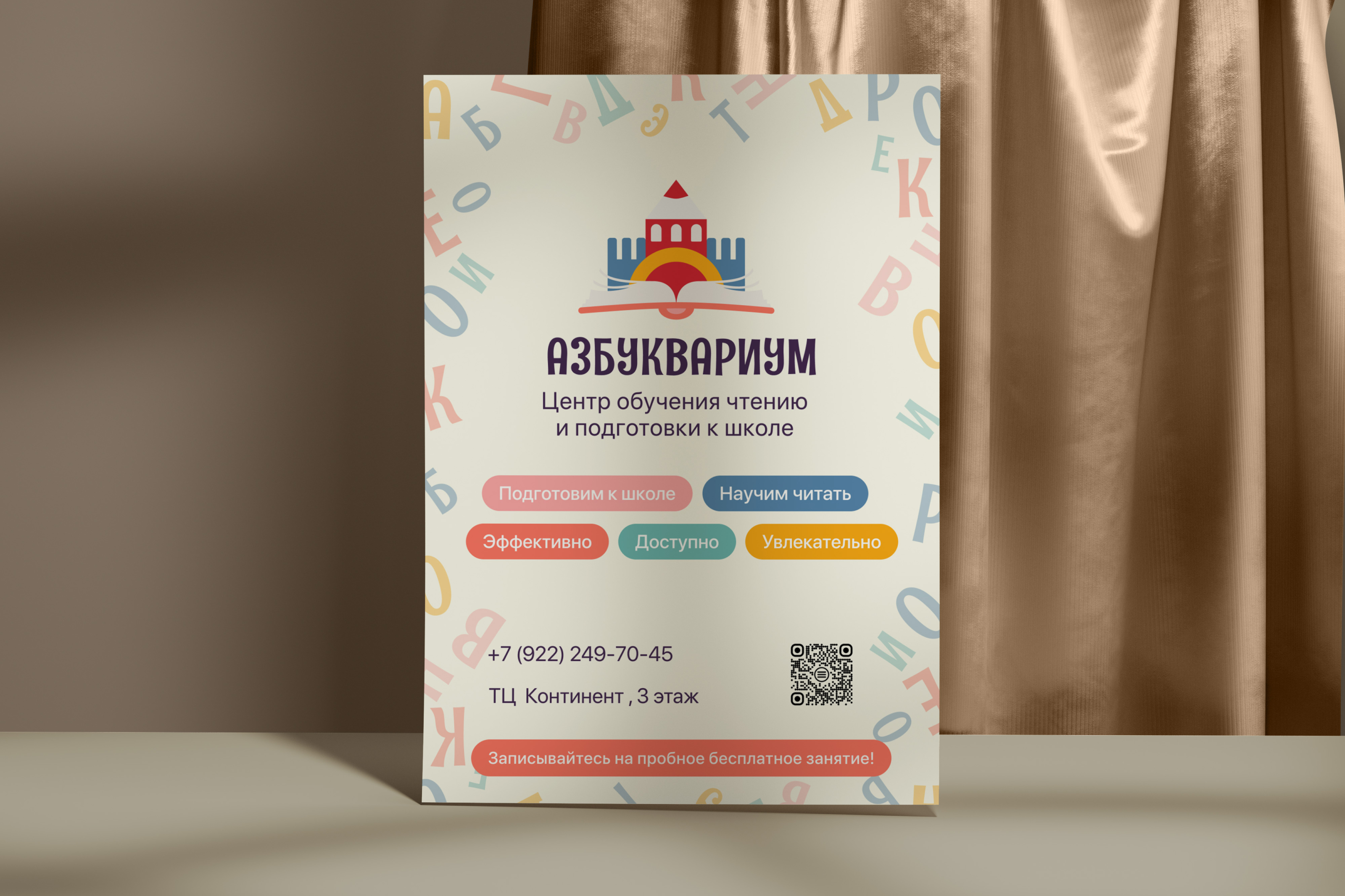 Брендинг для детской школы — Изображение №1 — Брендинг на Dprofile