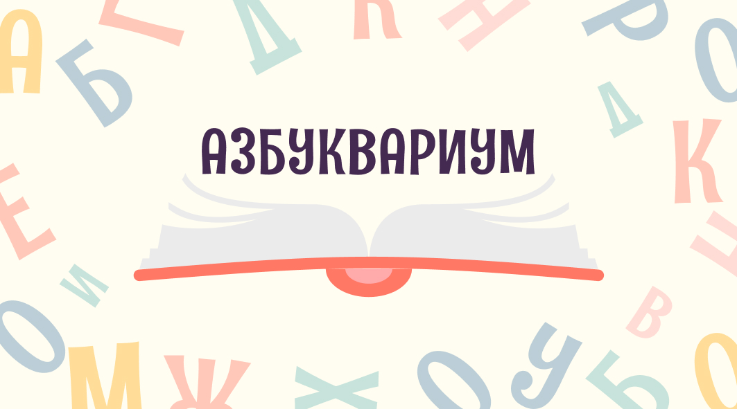 Брендинг для детской школы — Изображение №5 — Брендинг на Dprofile