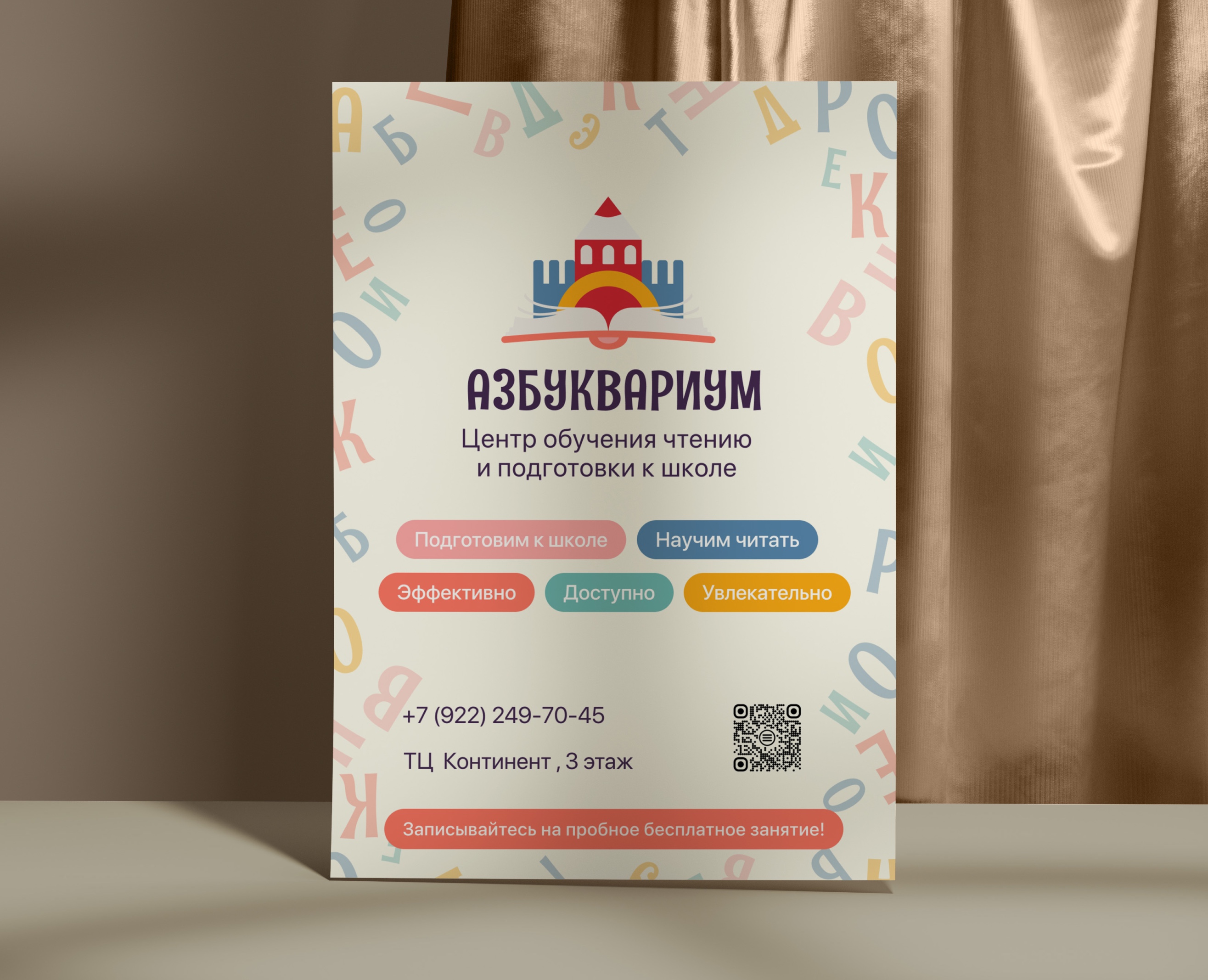 Брендинг для детской школы — Брендинг на Dprofile