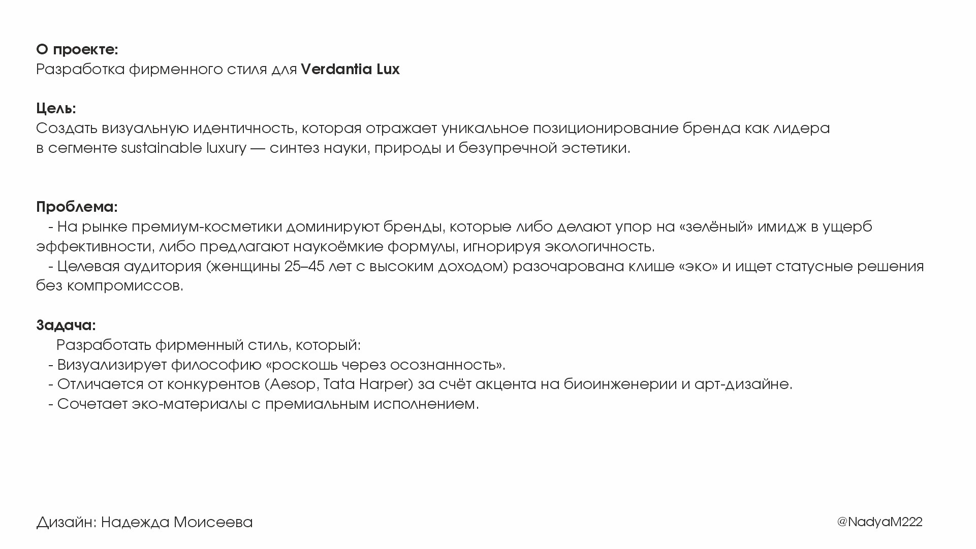 Фирменный стиль для премиум бренда Verdantia Lux — Изображение №2 — Брендинг на Dprofile