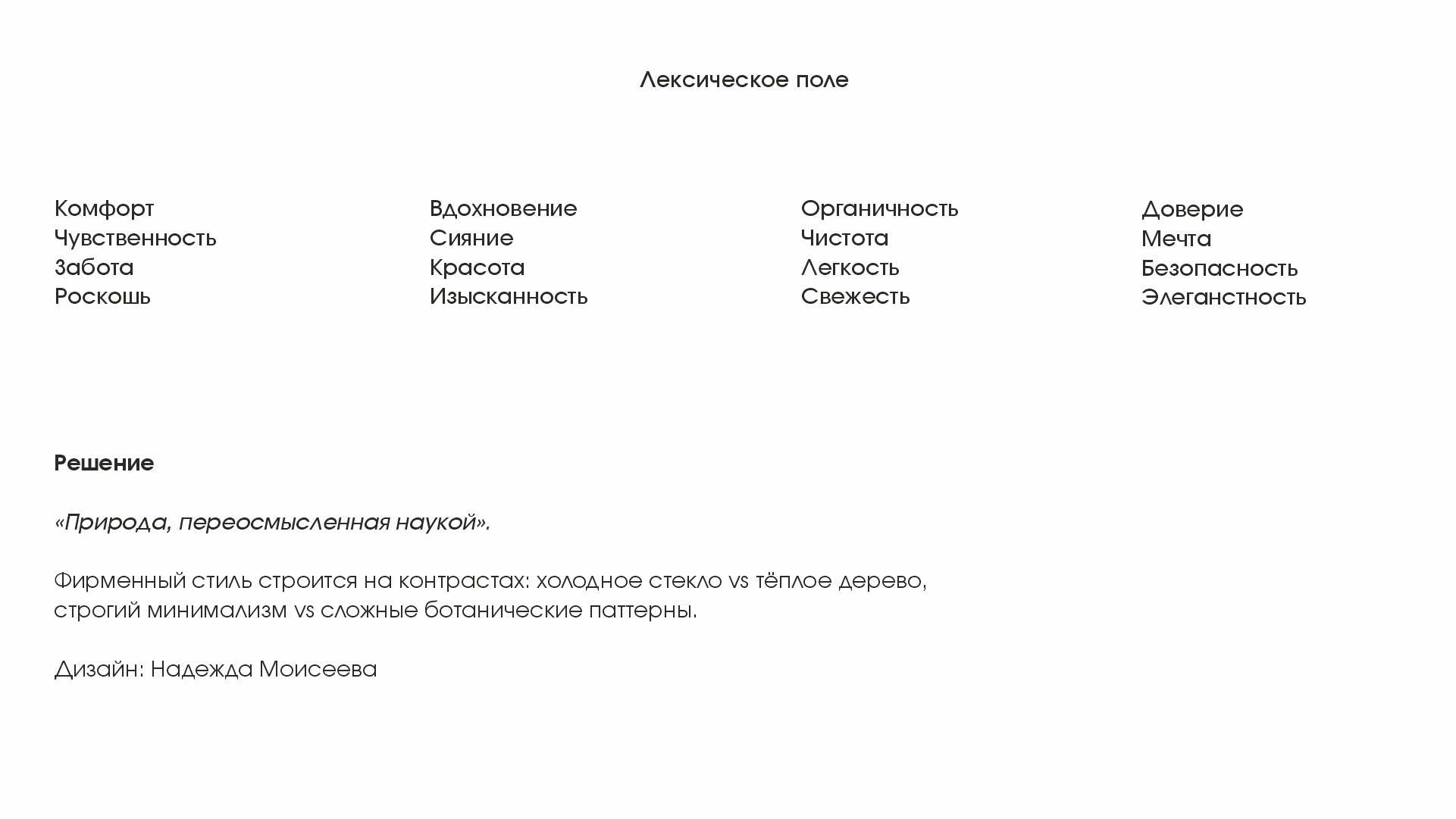 Фирменный стиль для премиум бренда Verdantia Lux — Изображение №8 — Брендинг на Dprofile