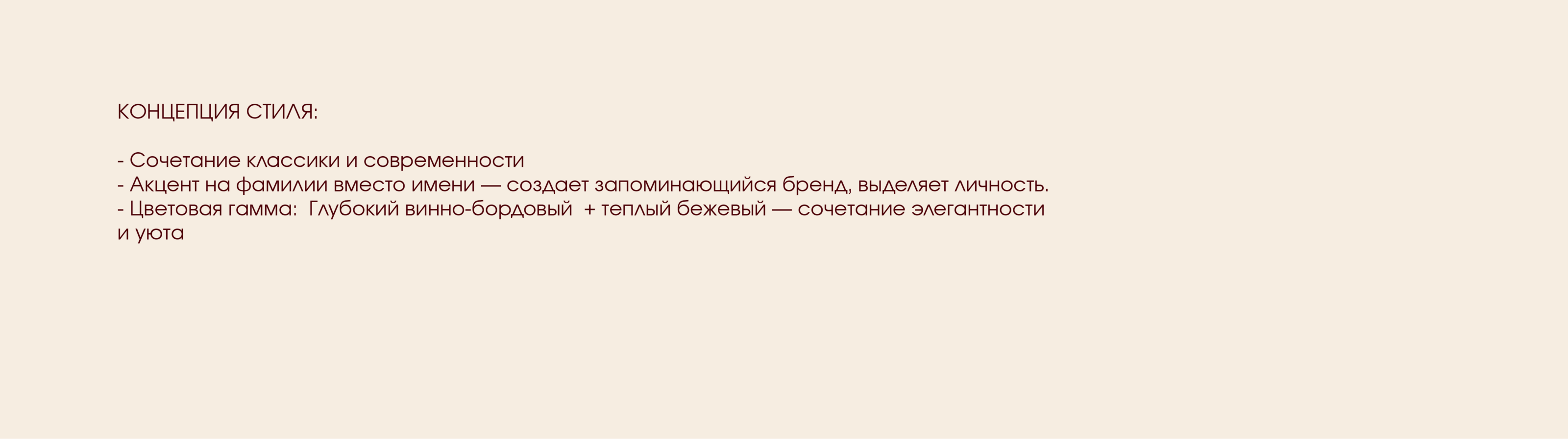 Фирменный стиль для дизайнера интерьера — Изображение №4 — Брендинг, Графика на Dprofile