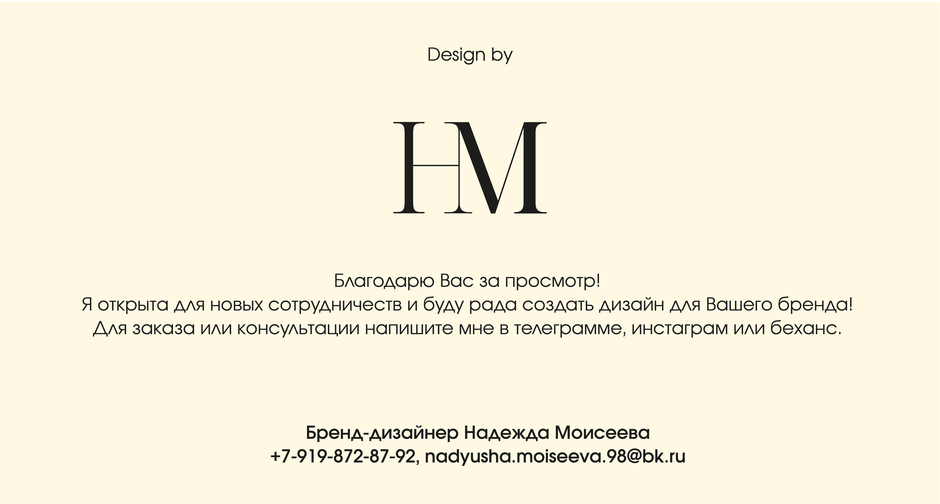 Фирменный стиль для дизайнера интерьера — Изображение №15 — Брендинг, Графика на Dprofile