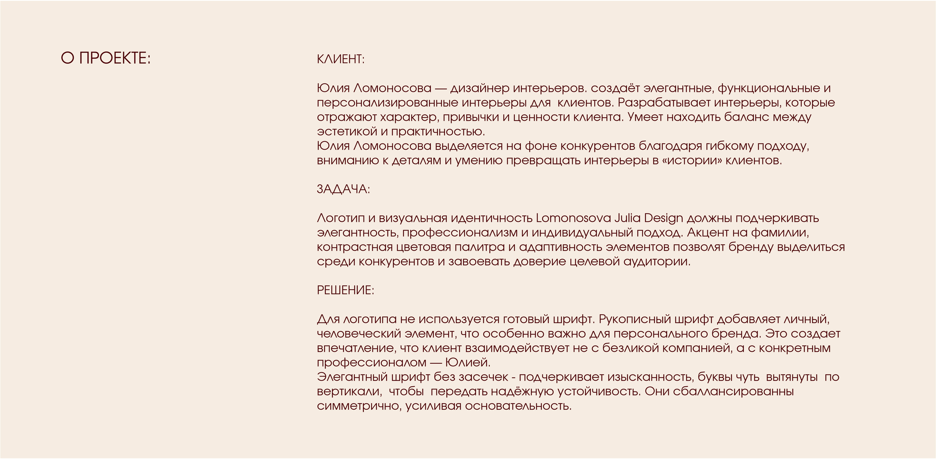 Фирменный стиль для дизайнера интерьера — Изображение №2 — Брендинг, Графика на Dprofile
