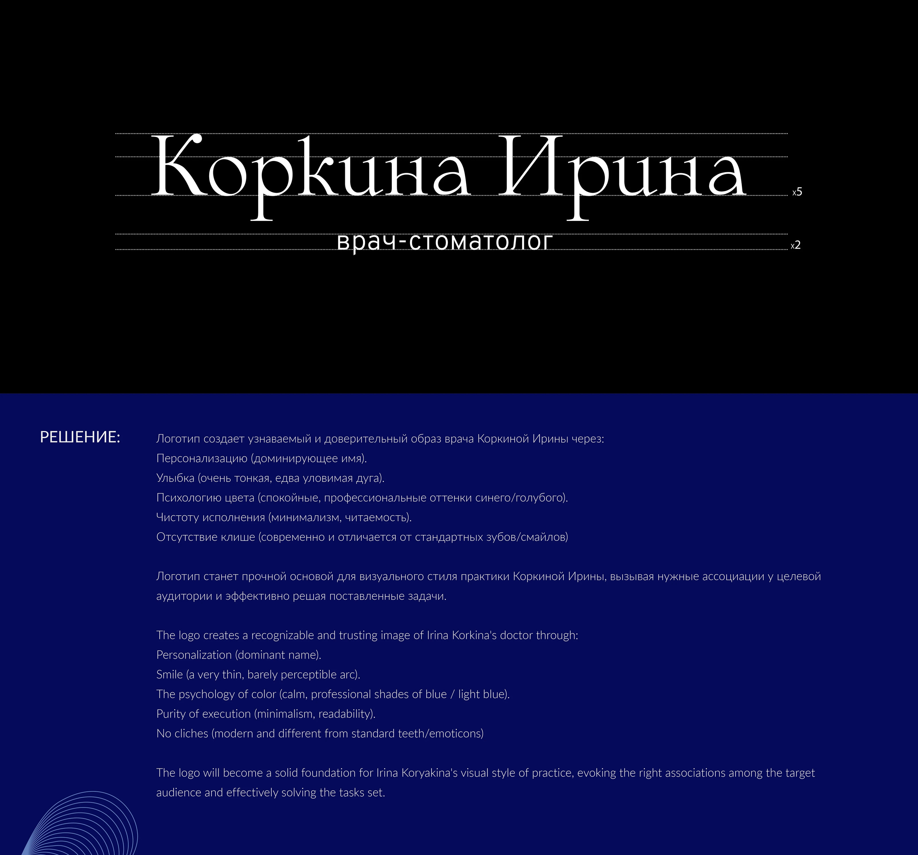 ЛОГОТИП ДЛЯ ВРАЧА-СТОМАТОЛОГА — Изображение №3 — Брендинг на Dprofile