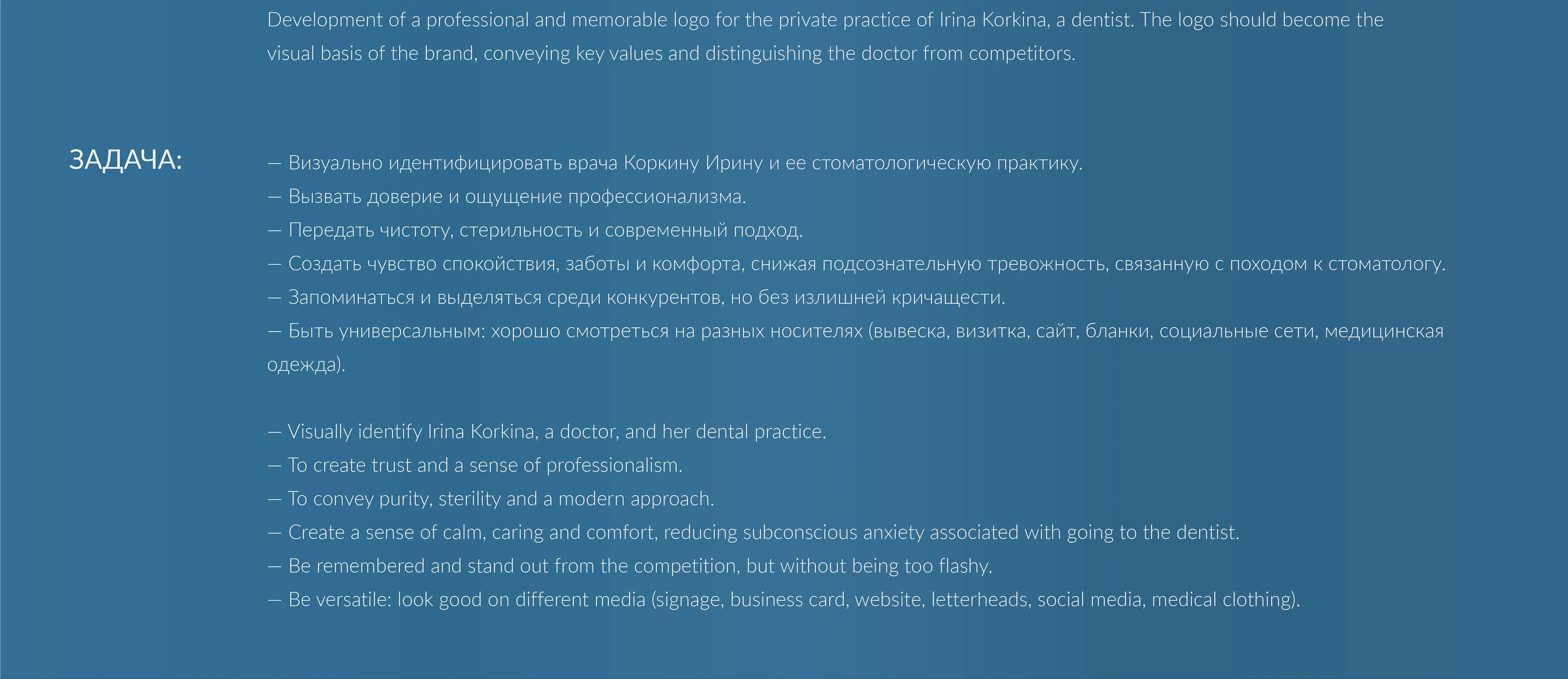 ЛОГОТИП ДЛЯ ВРАЧА-СТОМАТОЛОГА — Изображение №2 — Брендинг на Dprofile