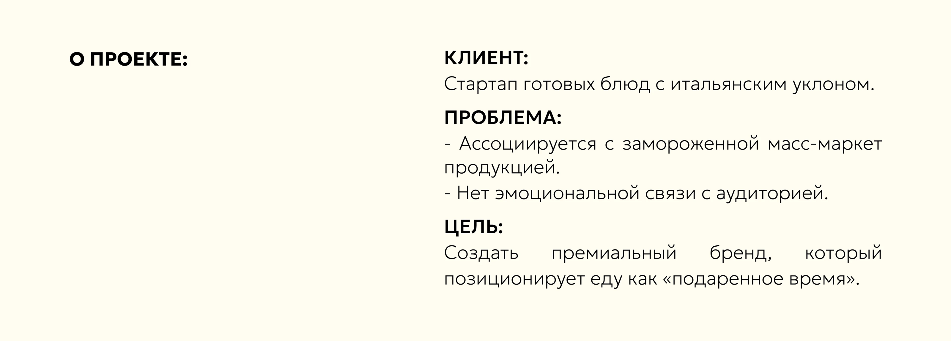 айдентика для домашнего итальянского ресторана — Изображение №2 — Брендинг на Dprofile