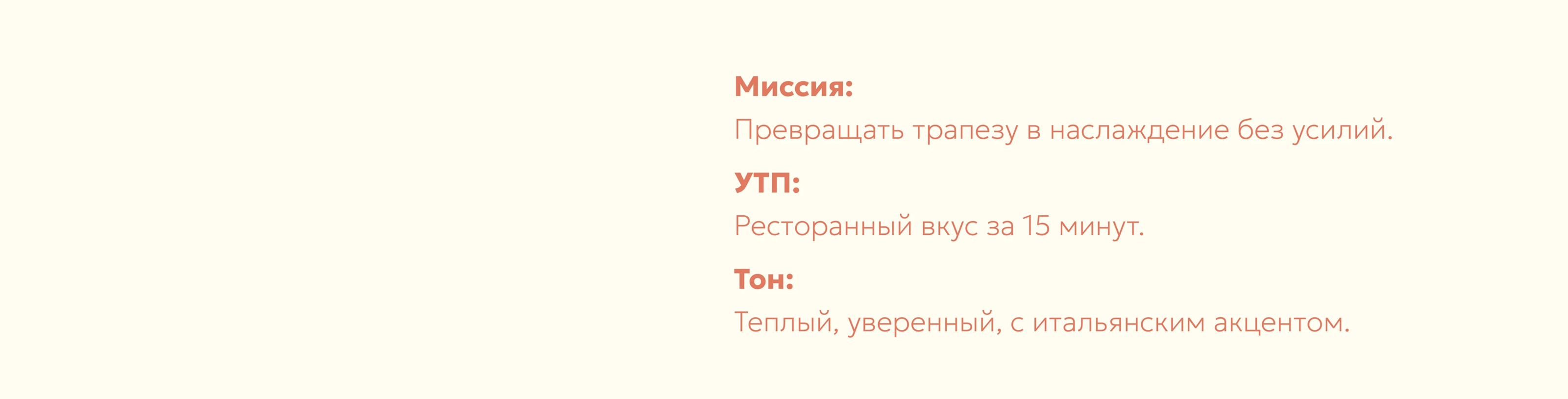 айдентика для домашнего итальянского ресторана — Изображение №7 — Брендинг на Dprofile