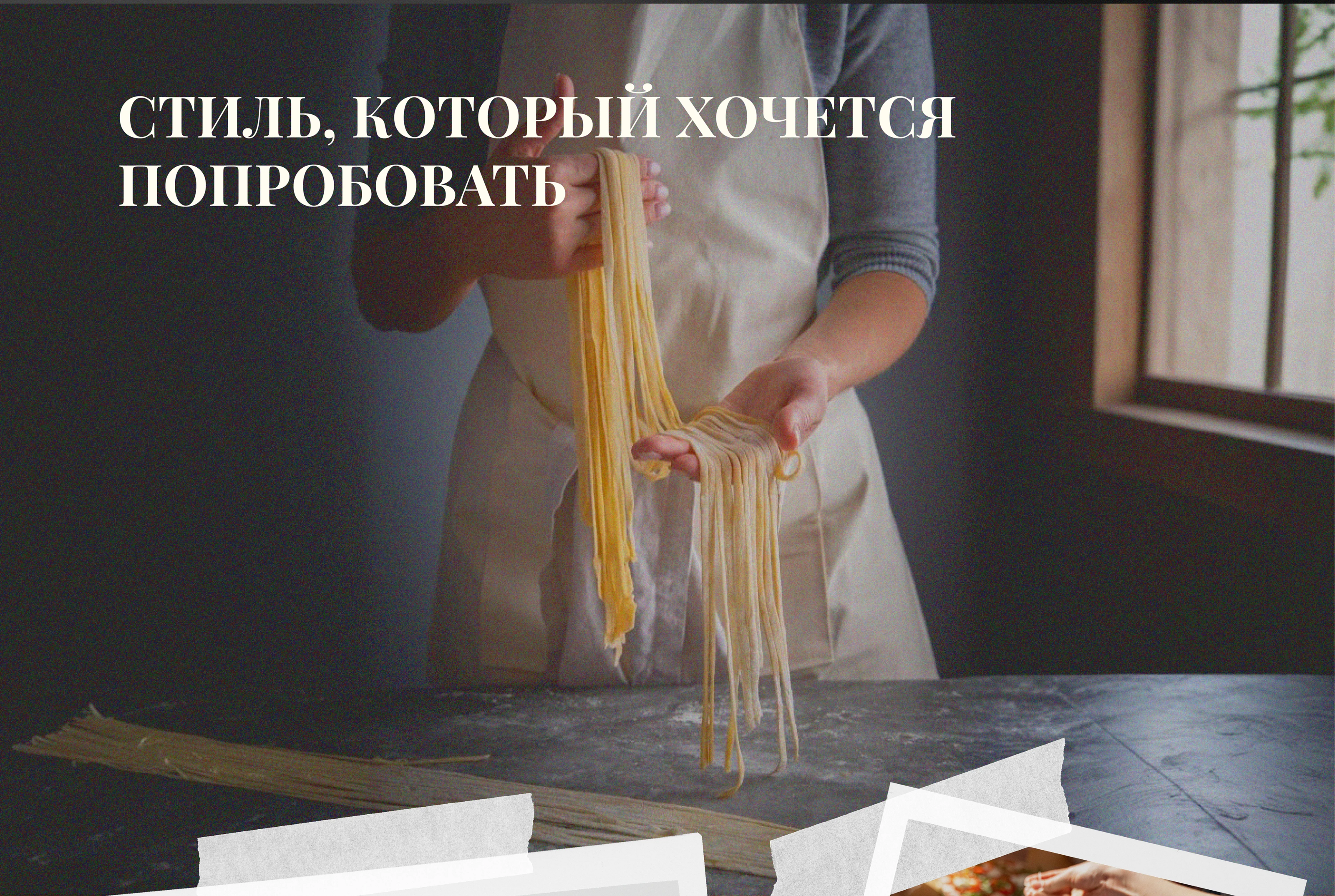 айдентика для домашнего итальянского ресторана — Изображение №11 — Брендинг на Dprofile