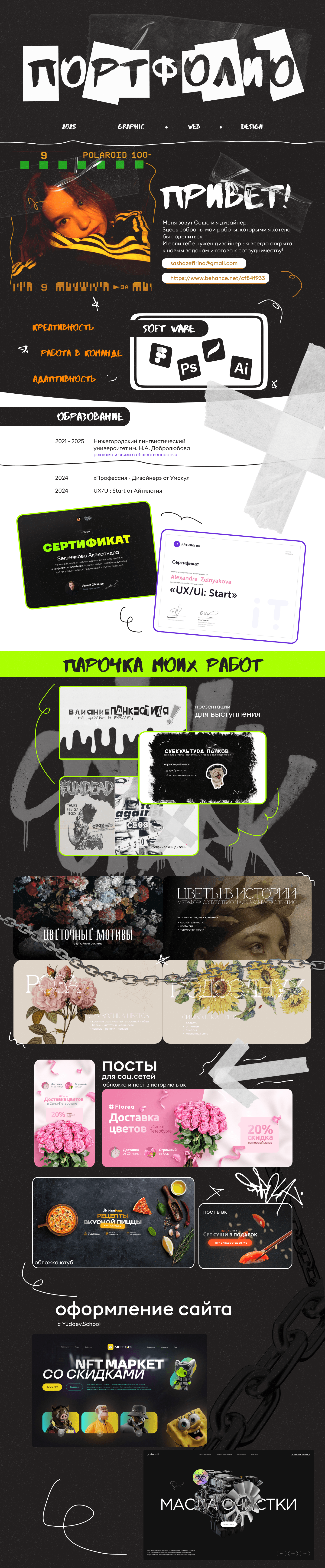 портфолио — Изображение №1 — Интерфейсы, Брендинг на Dprofile