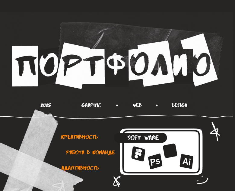 портфолио — Интерфейсы, Брендинг на Dprofile