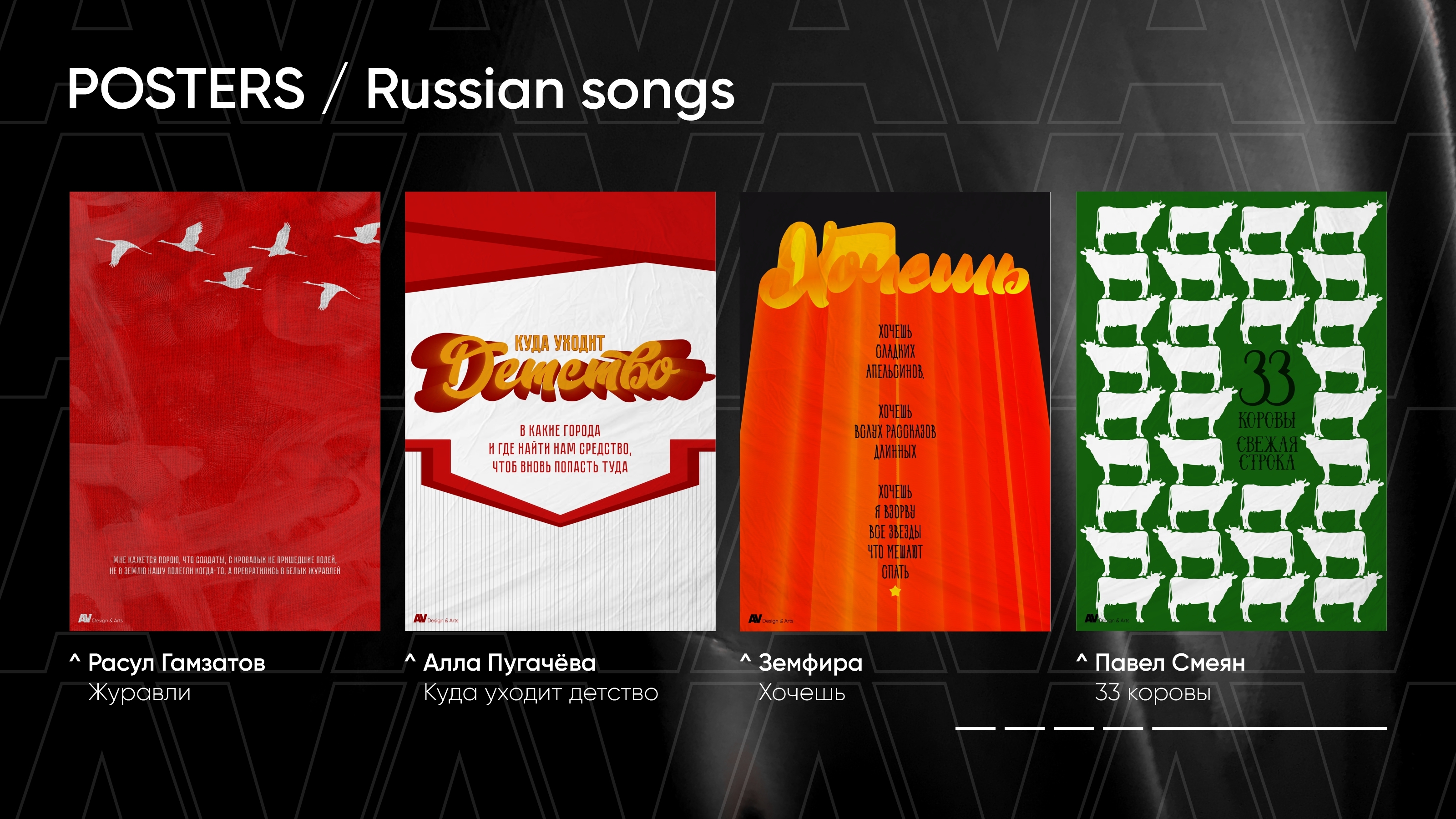 Poster Design Works — Изображение №5 — Иллюстрация, Графика на Dprofile