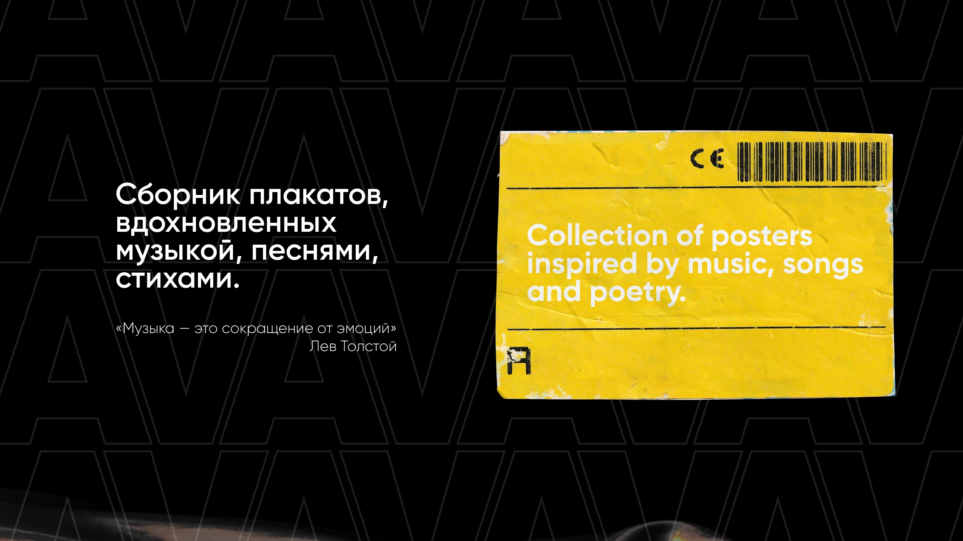 Poster Design Works — Изображение №1 — Иллюстрация, Графика на Dprofile