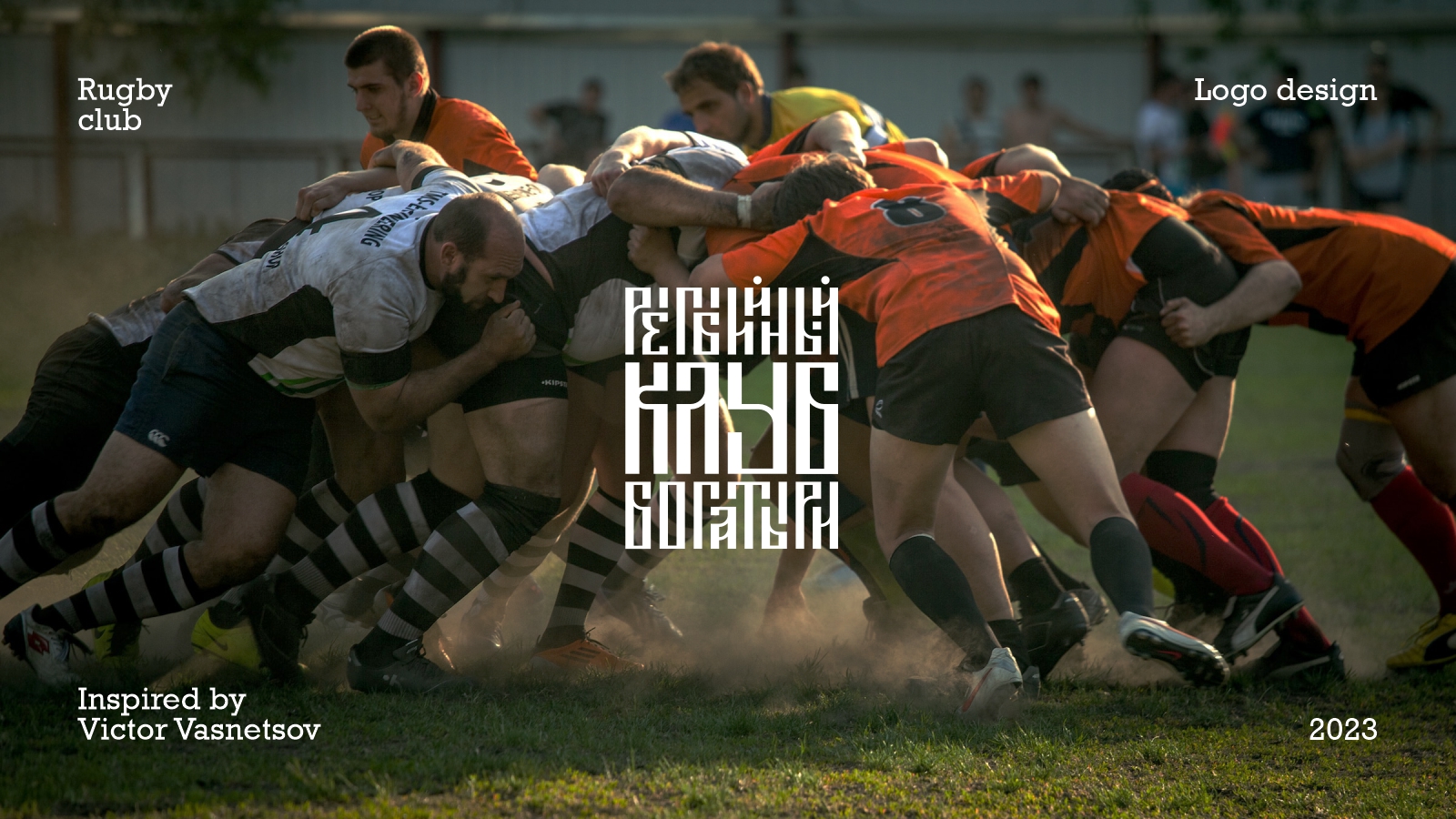 Bogatyri Rugby club — Изображение №1 — Брендинг, Иллюстрация на Dprofile