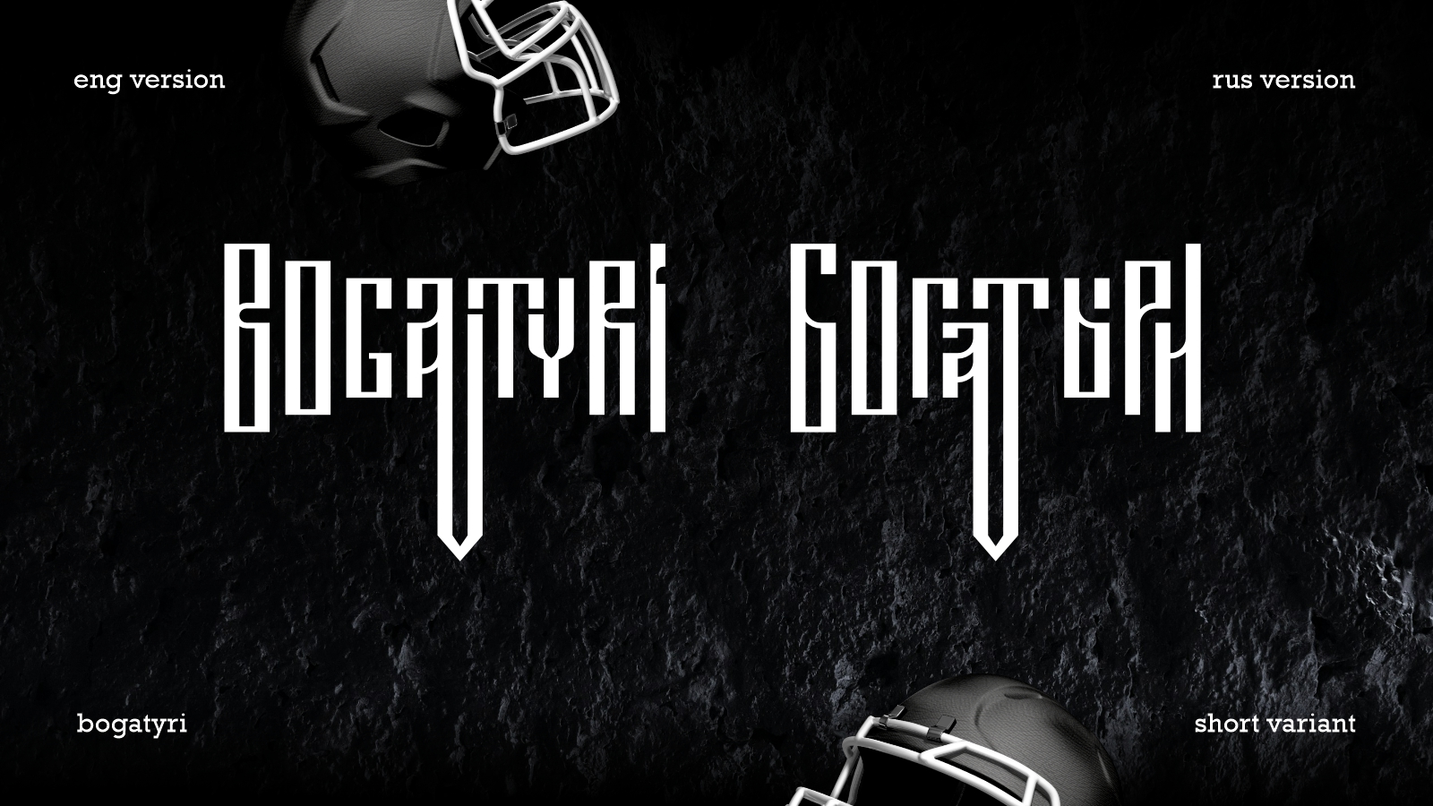Bogatyri Rugby club — Изображение №4 — Брендинг, Иллюстрация на Dprofile