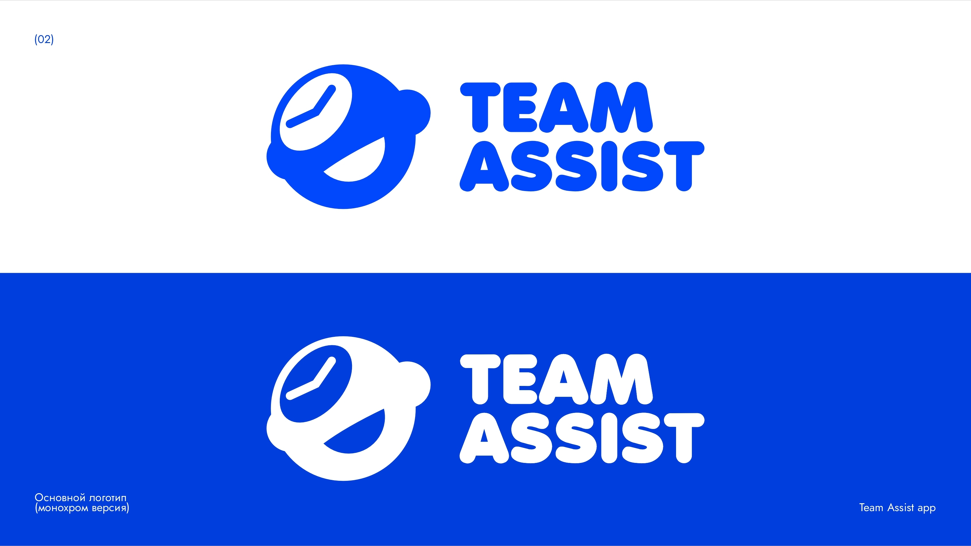 Team Assist logo — Изображение №3 — Брендинг, Иллюстрация на Dprofile