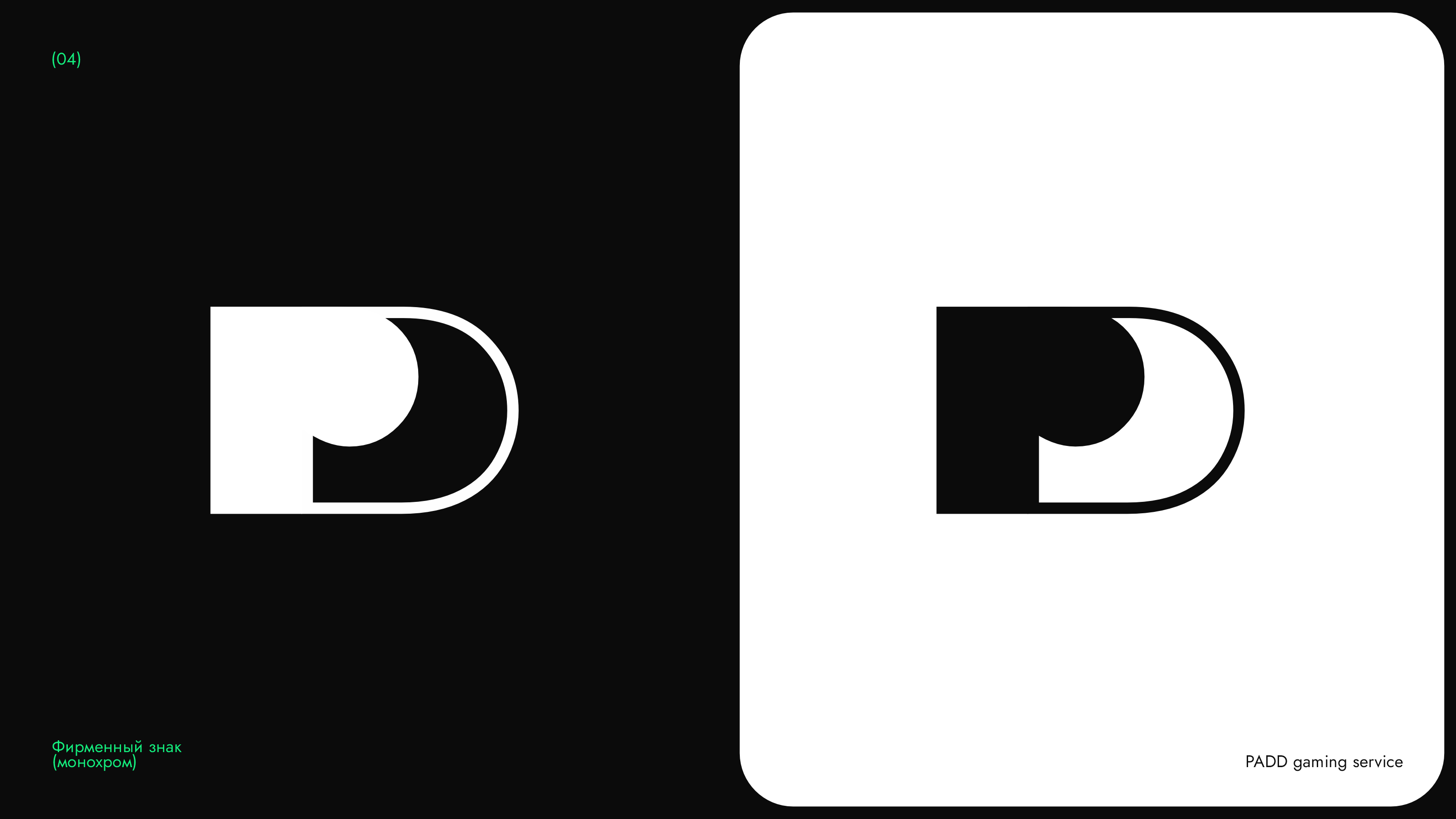 PADD Cozy Gaming Service — Изображение №5 — Брендинг, Анимация на Dprofile