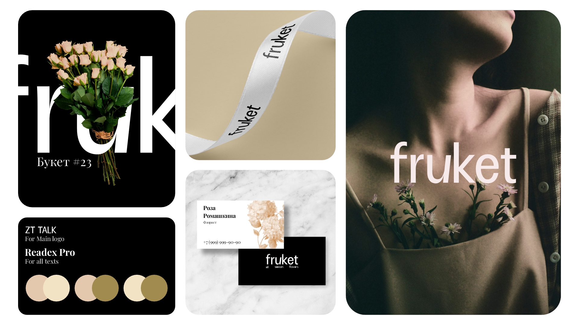 FRUKET — All-season flowers — Изображение №6 — Брендинг на Dprofile