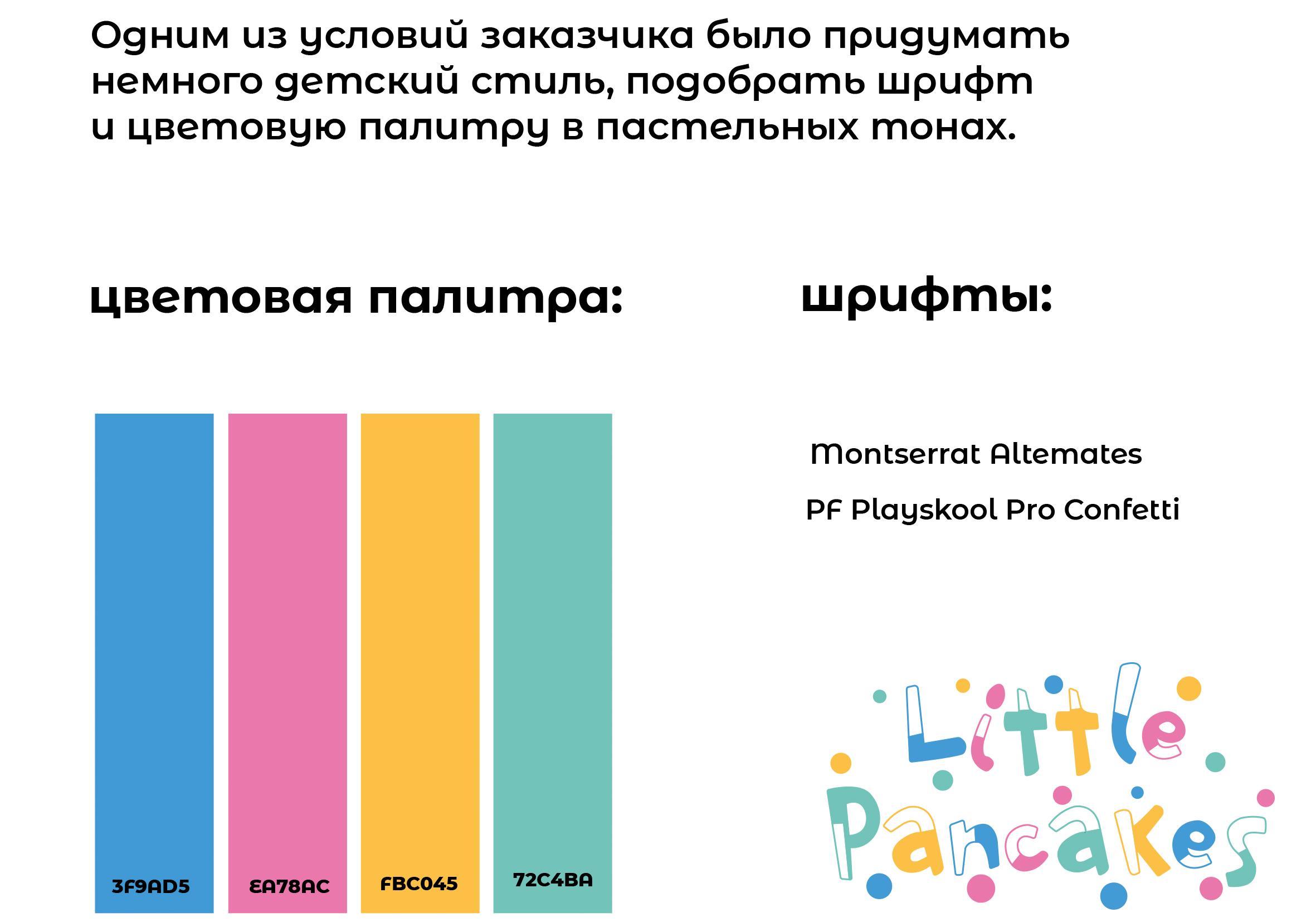 логотип кафе Little Pancakes — Изображение №3 — Брендинг на Dprofile