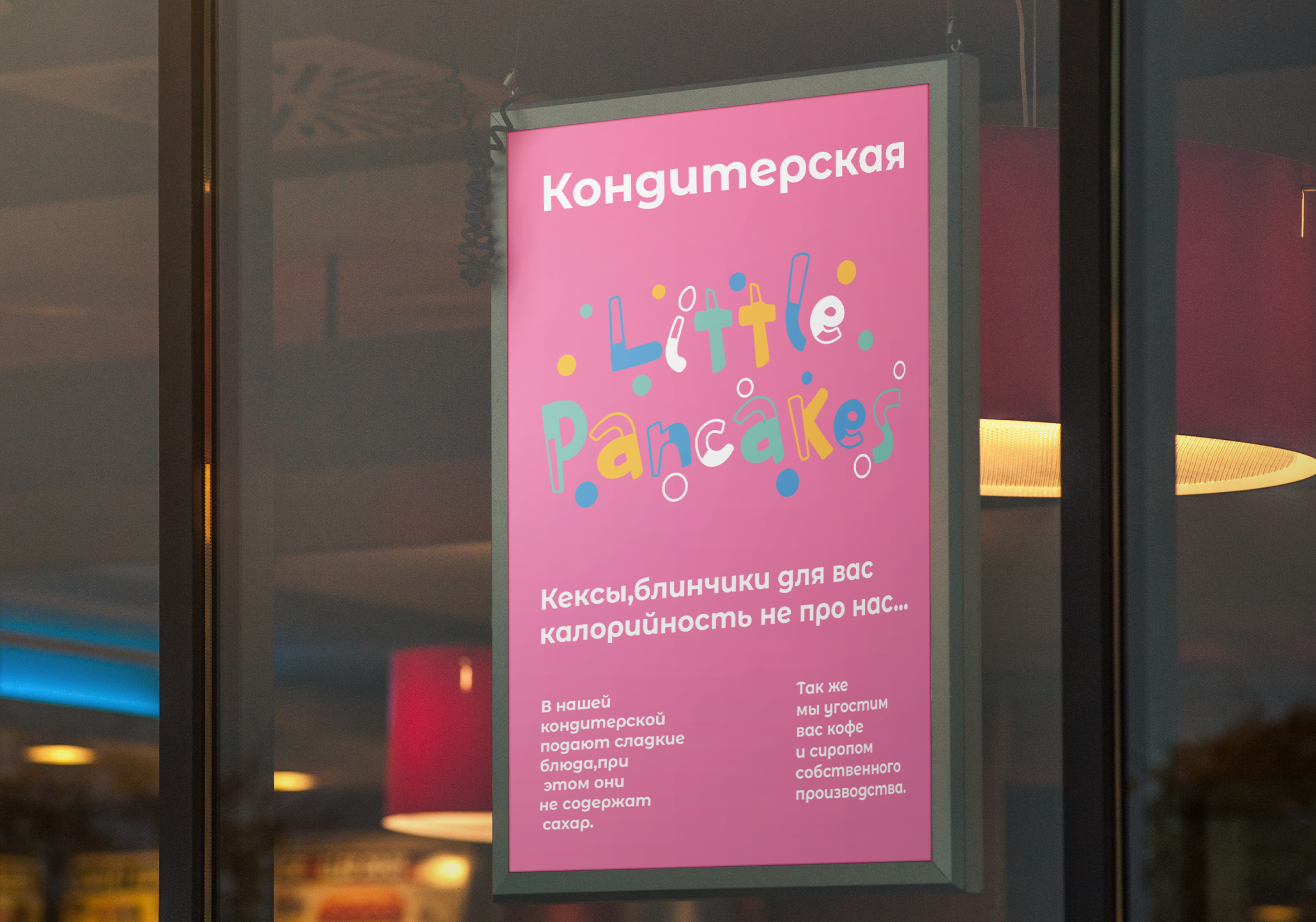 логотип кафе Little Pancakes — Изображение №12 — Брендинг на Dprofile