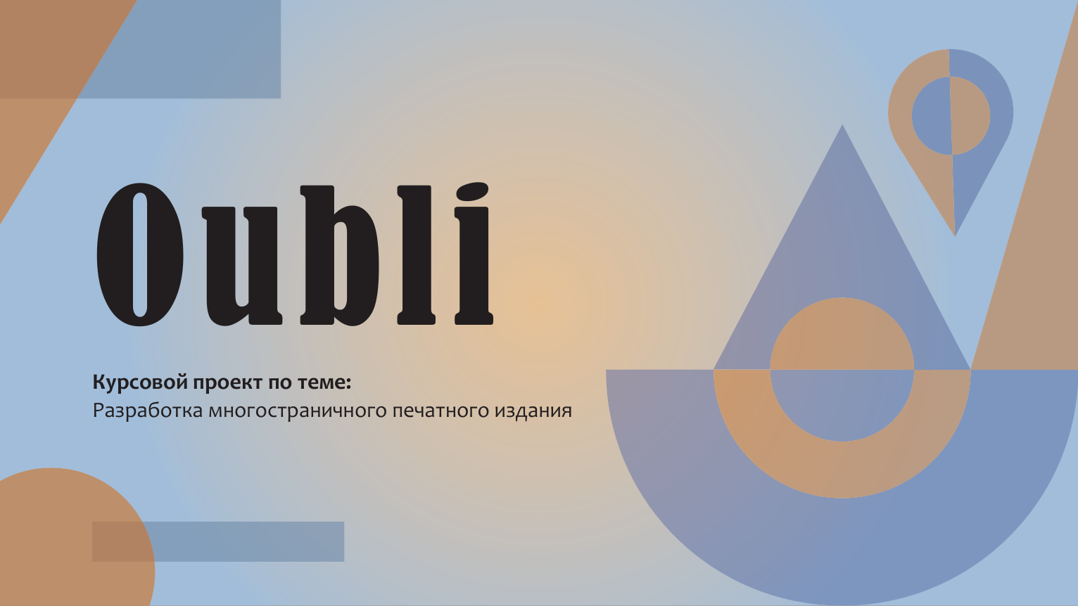 Разработка журнала — Изображение №1 — Графика на Dprofile