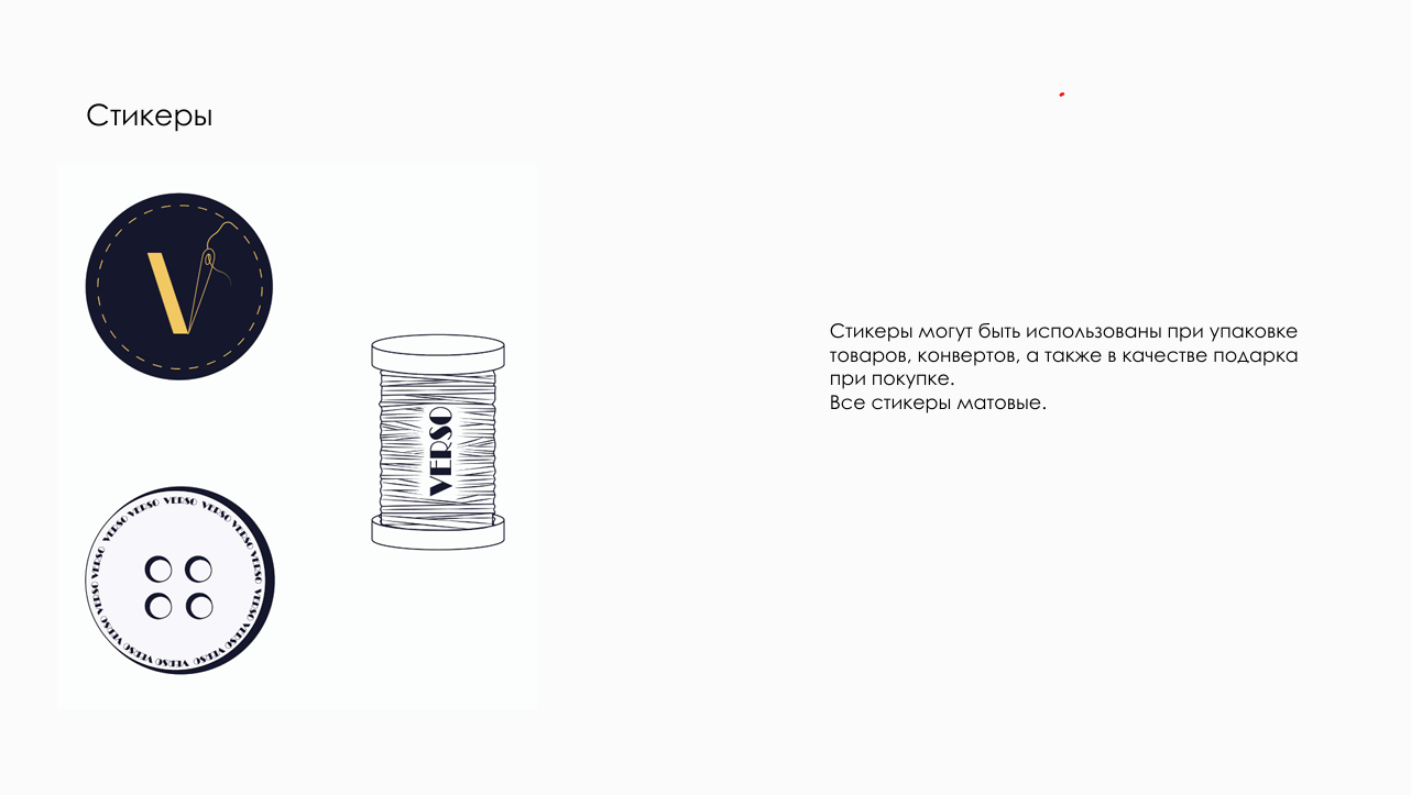 Создание брендбука — Изображение №11 — Брендинг на Dprofile