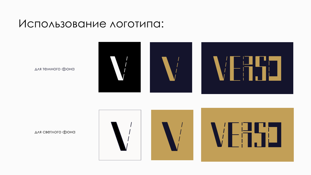 Создание брендбука — Изображение №6 — Брендинг на Dprofile