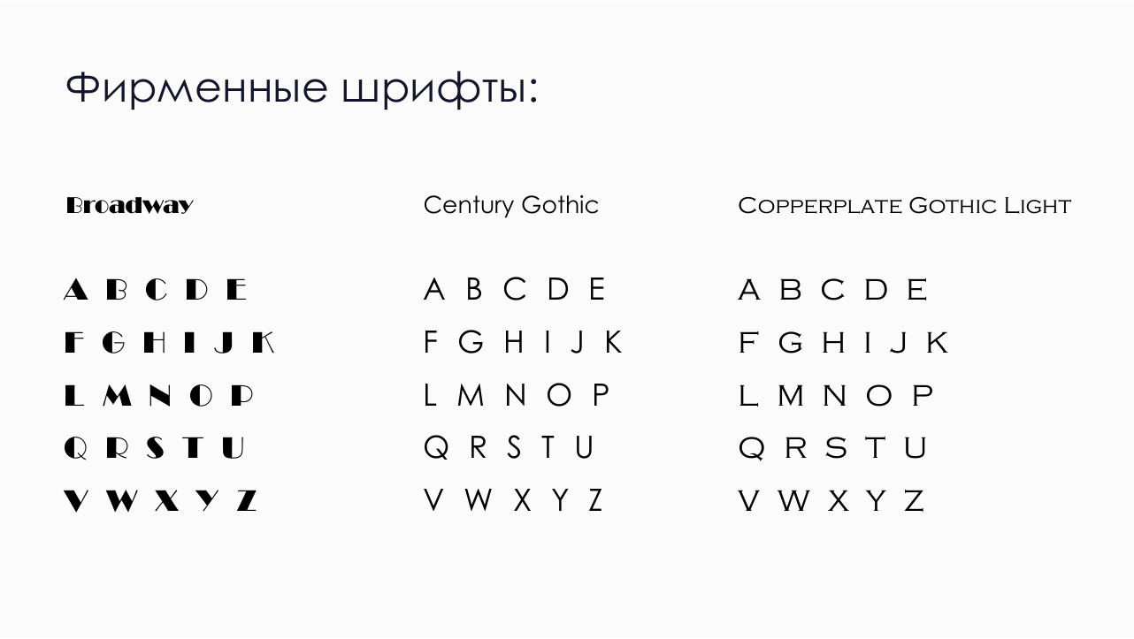 Создание брендбука — Изображение №8 — Брендинг на Dprofile