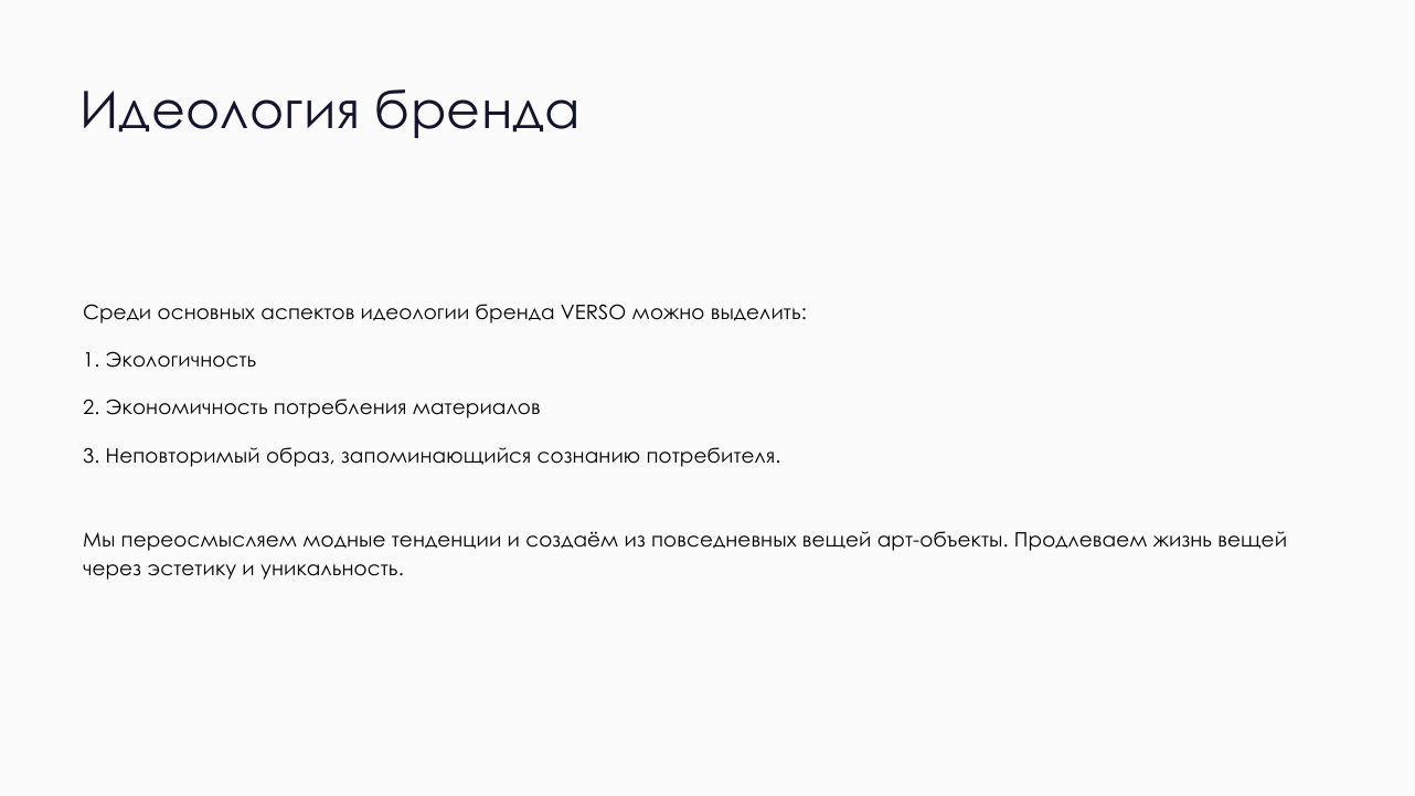 Создание брендбука — Изображение №3 — Брендинг на Dprofile