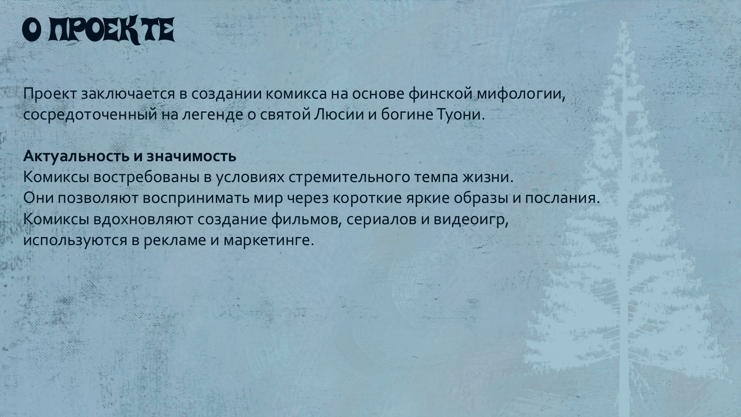 Комикс — Изображение №3 — Иллюстрация, Анимация на Dprofile
