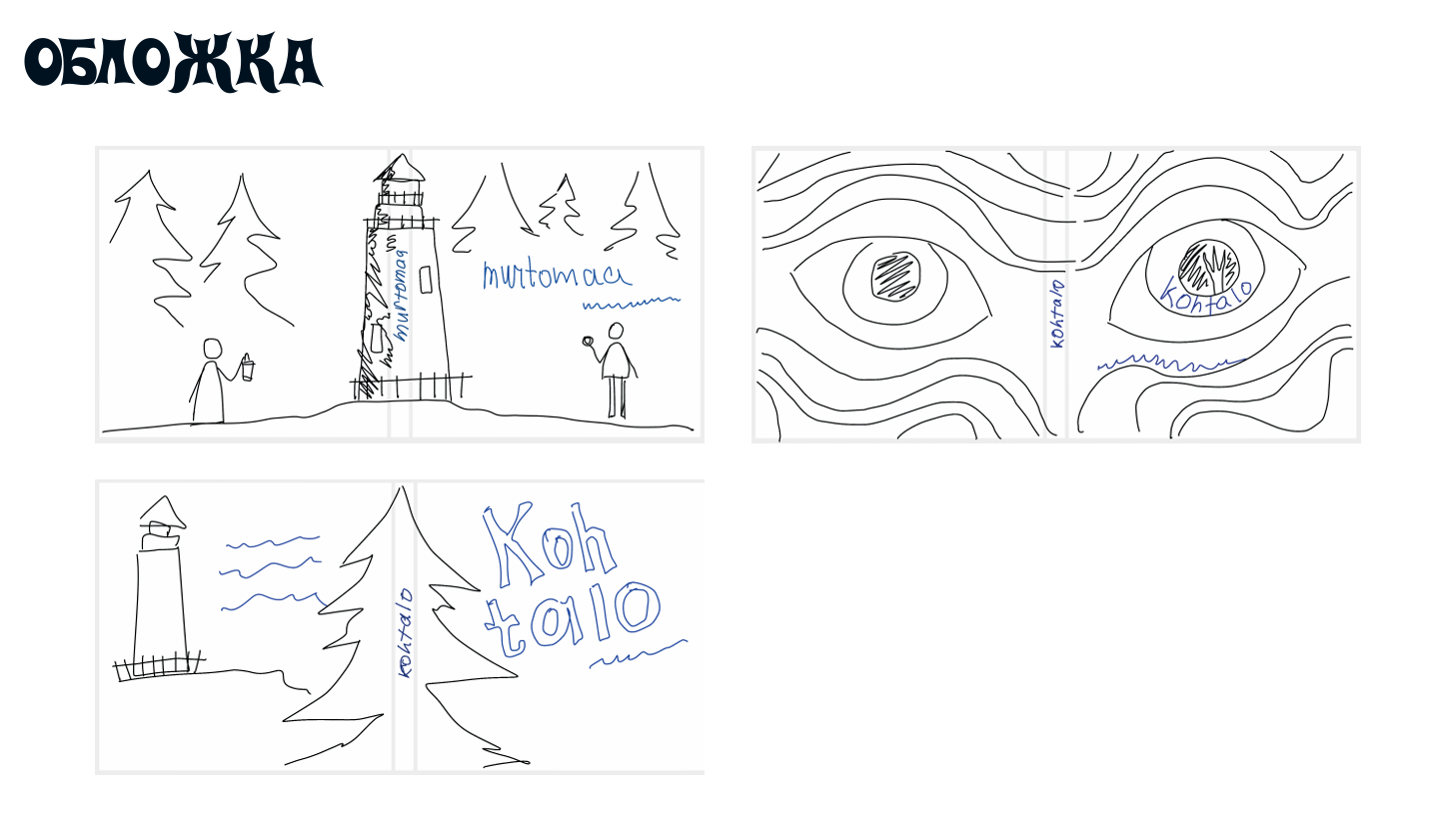 Комикс — Изображение №10 — Иллюстрация, Анимация на Dprofile