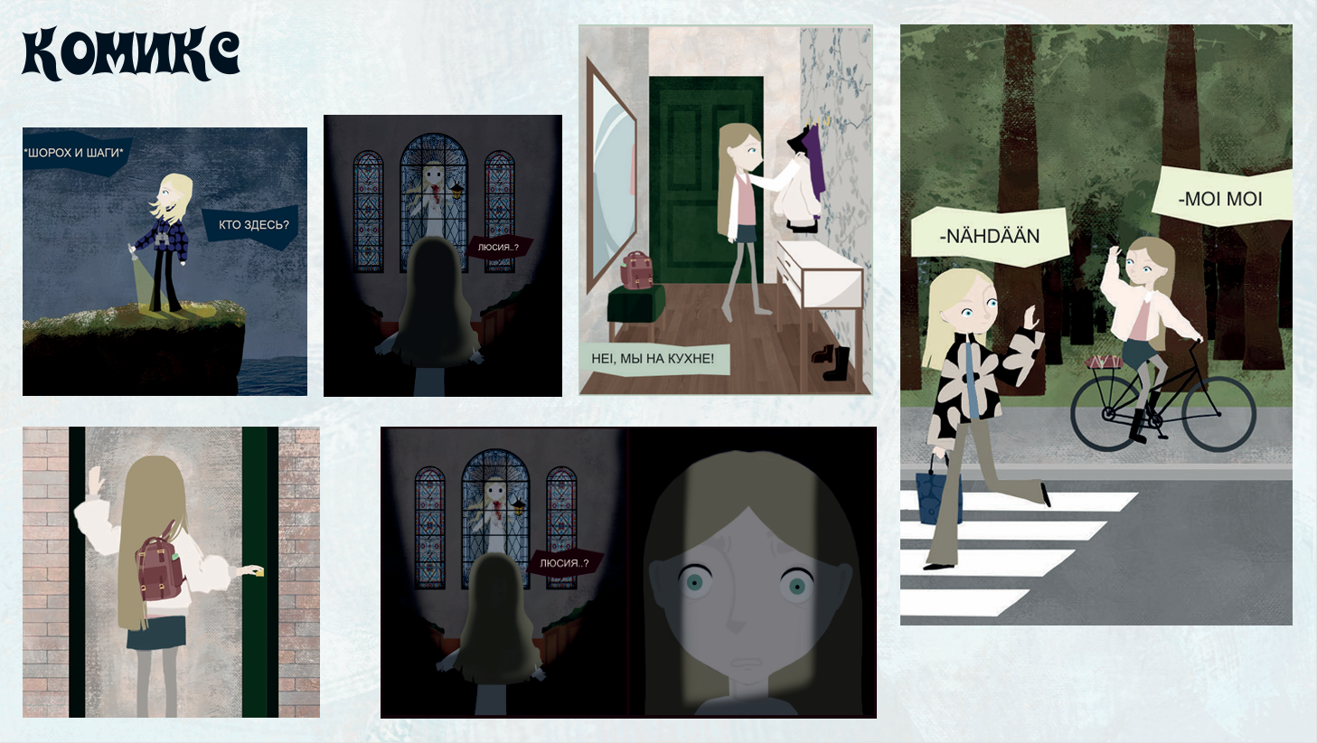 Комикс — Изображение №8 — Иллюстрация, Анимация на Dprofile